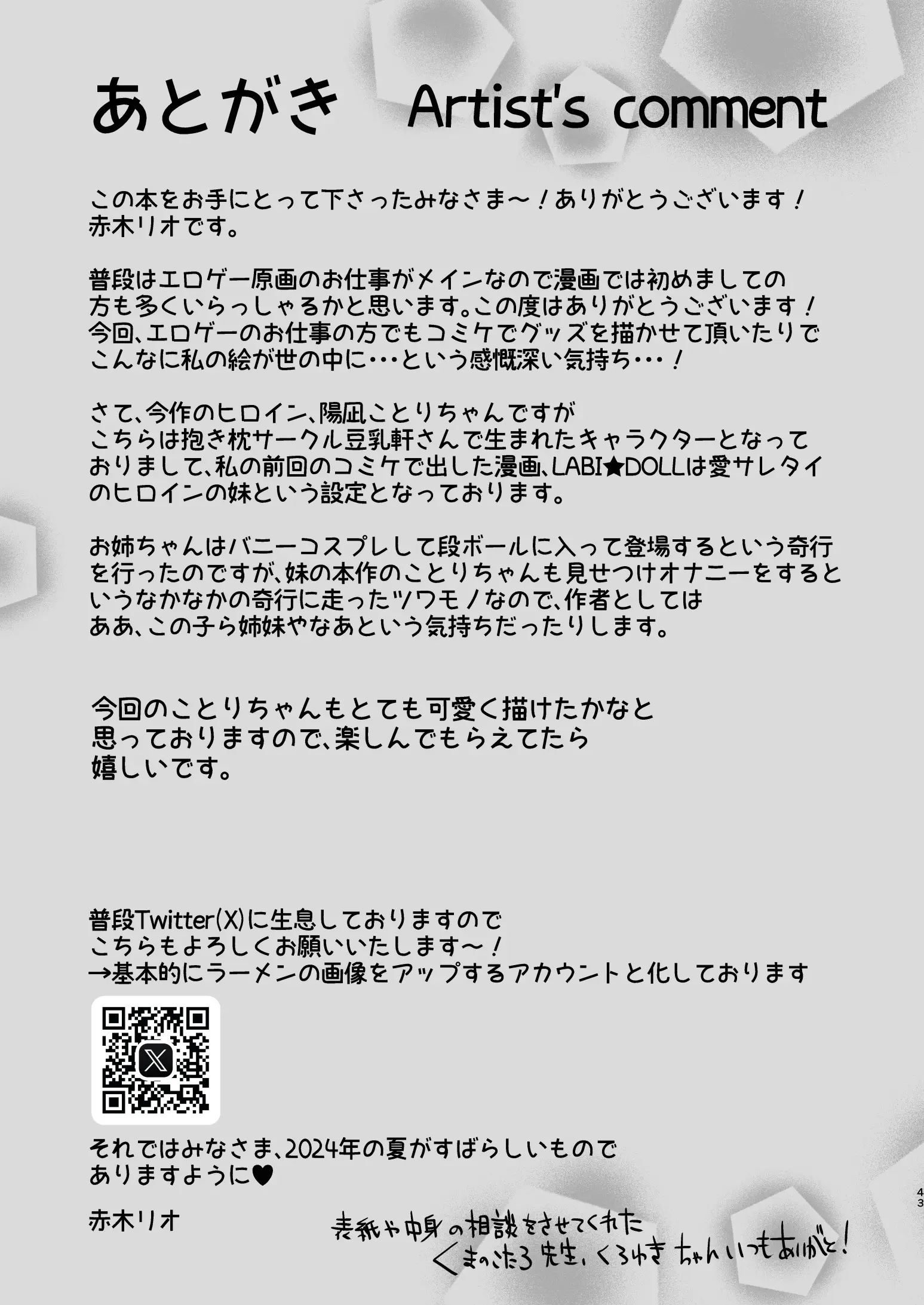 웹툰 이미지 43
