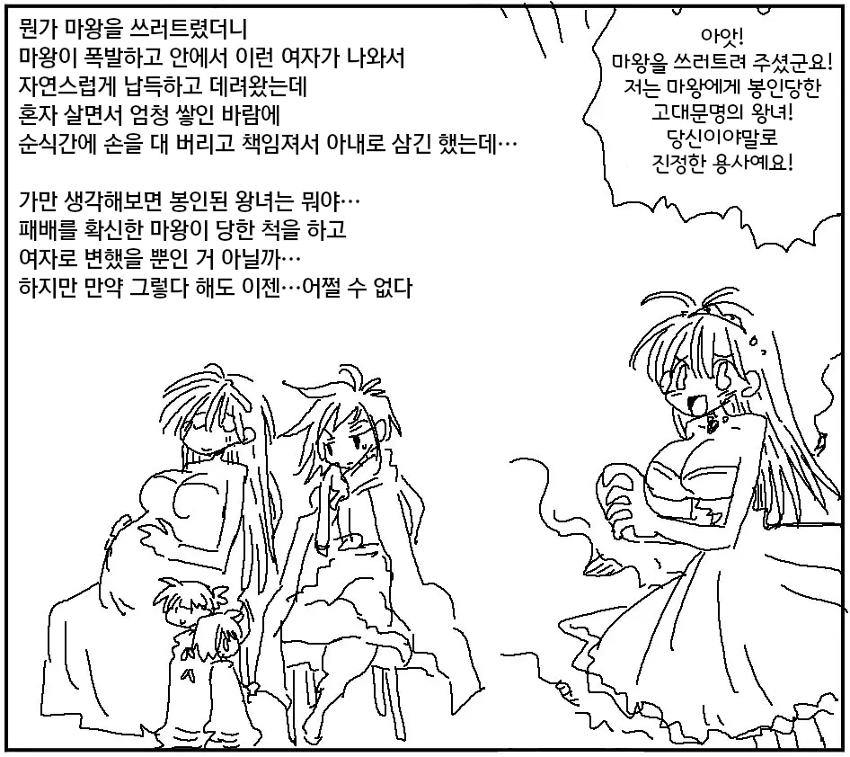 웹툰 이미지 297
