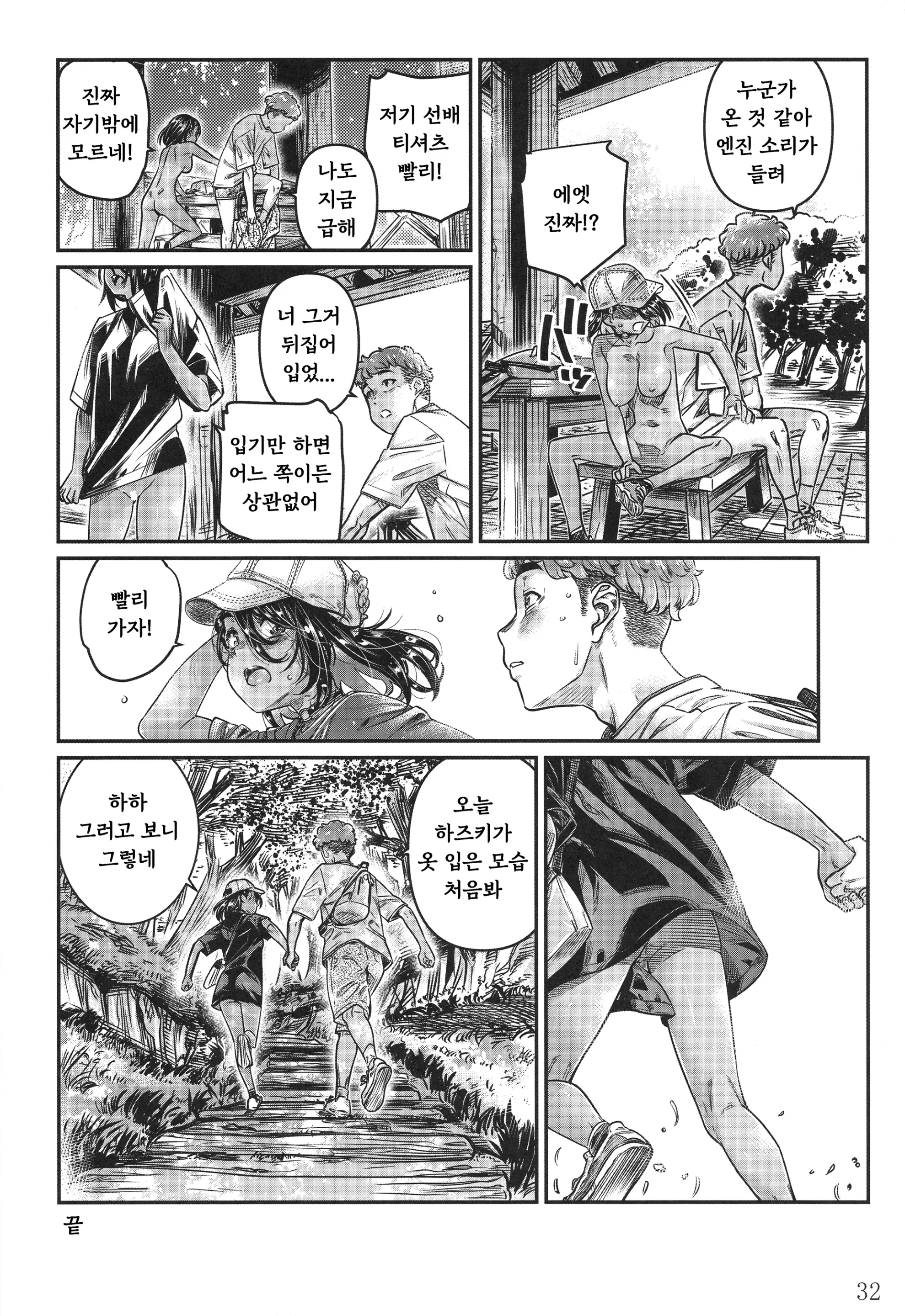 웹툰 이미지 30