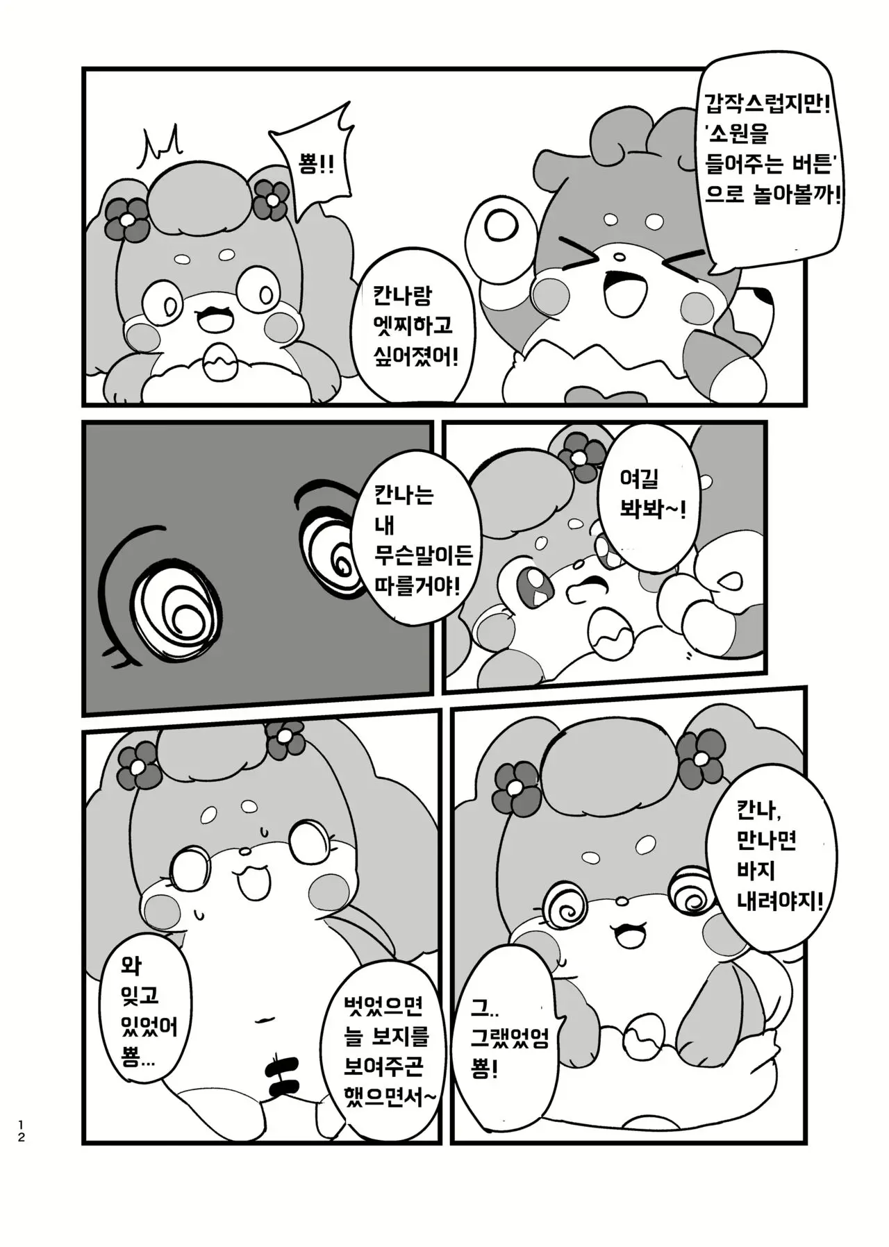 웹툰 이미지 1