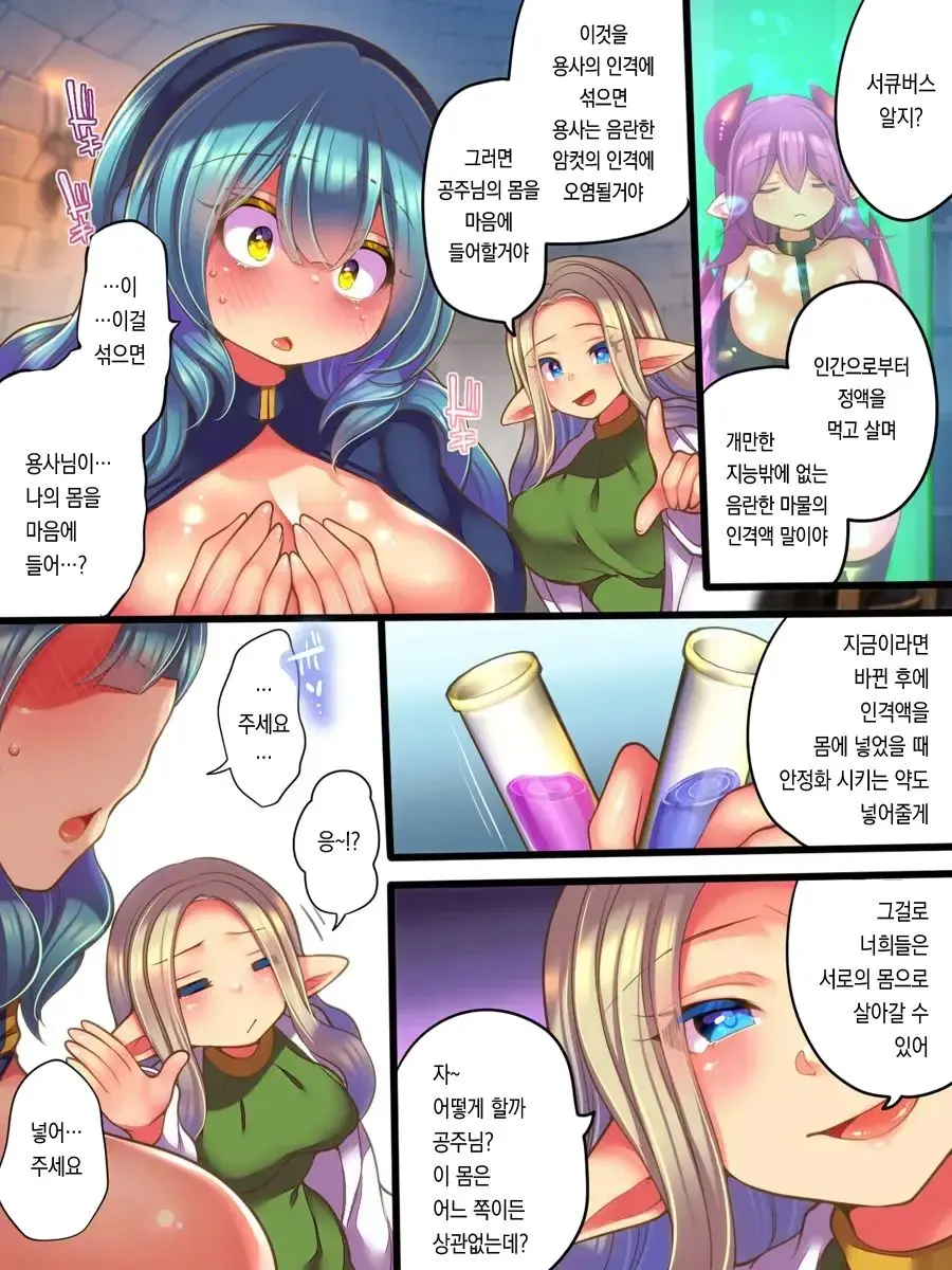 웹툰 이미지 29