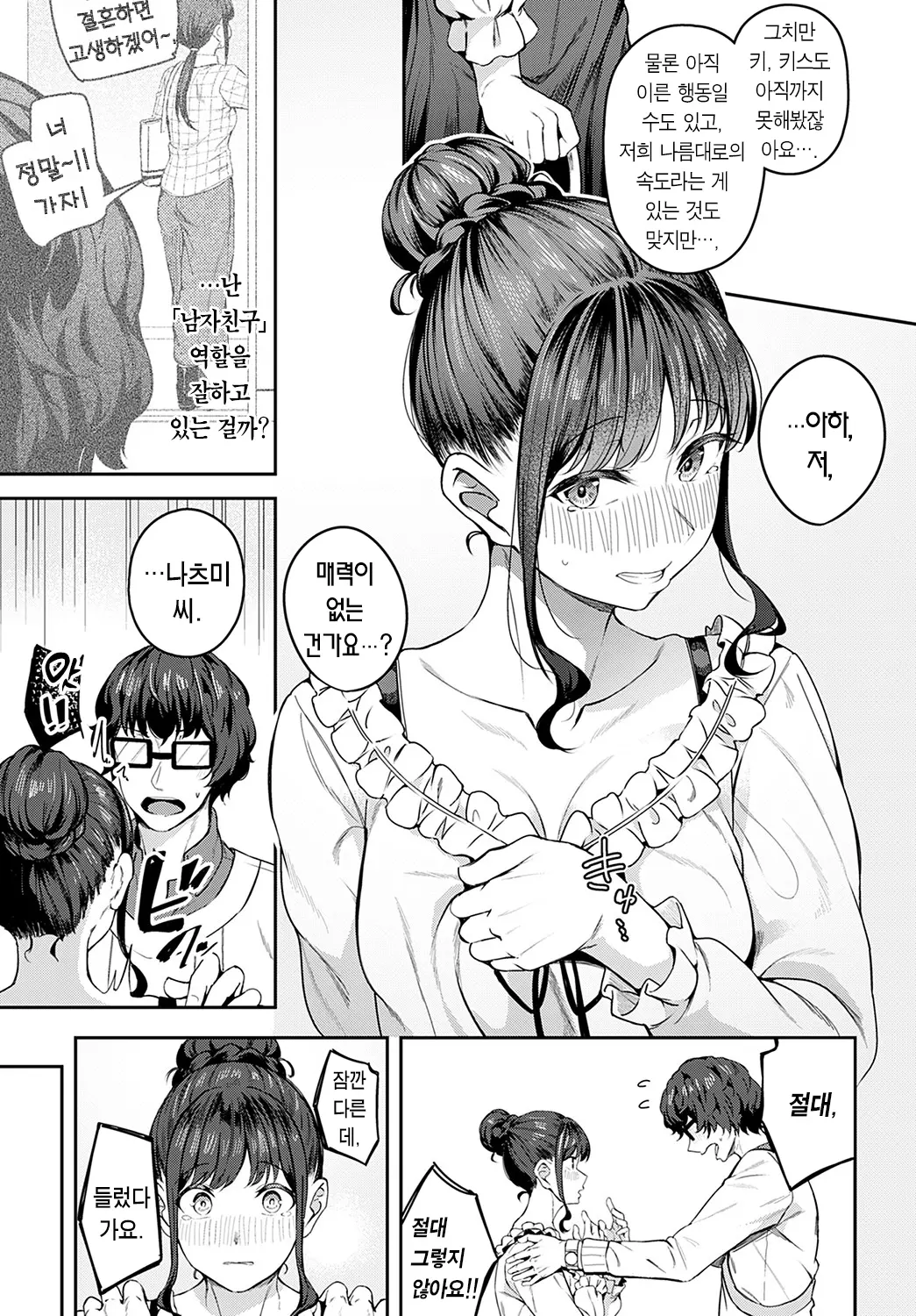 웹툰 이미지 9