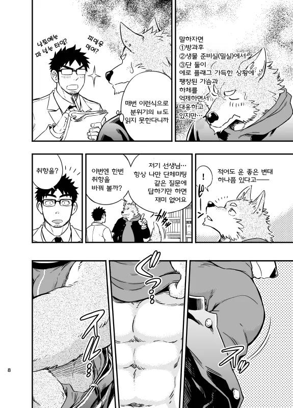 웹툰 이미지 8