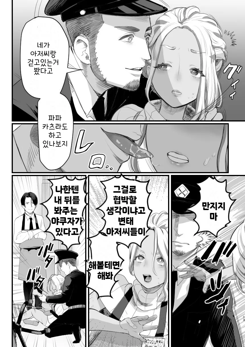 웹툰 이미지 13