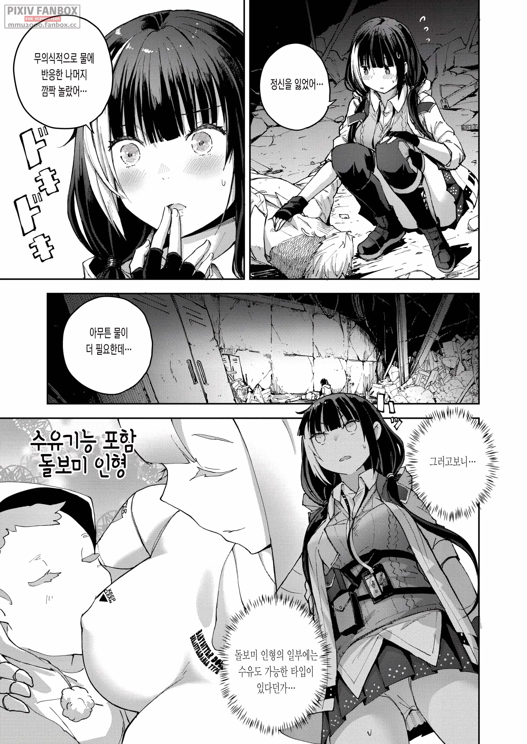 웹툰 이미지 7