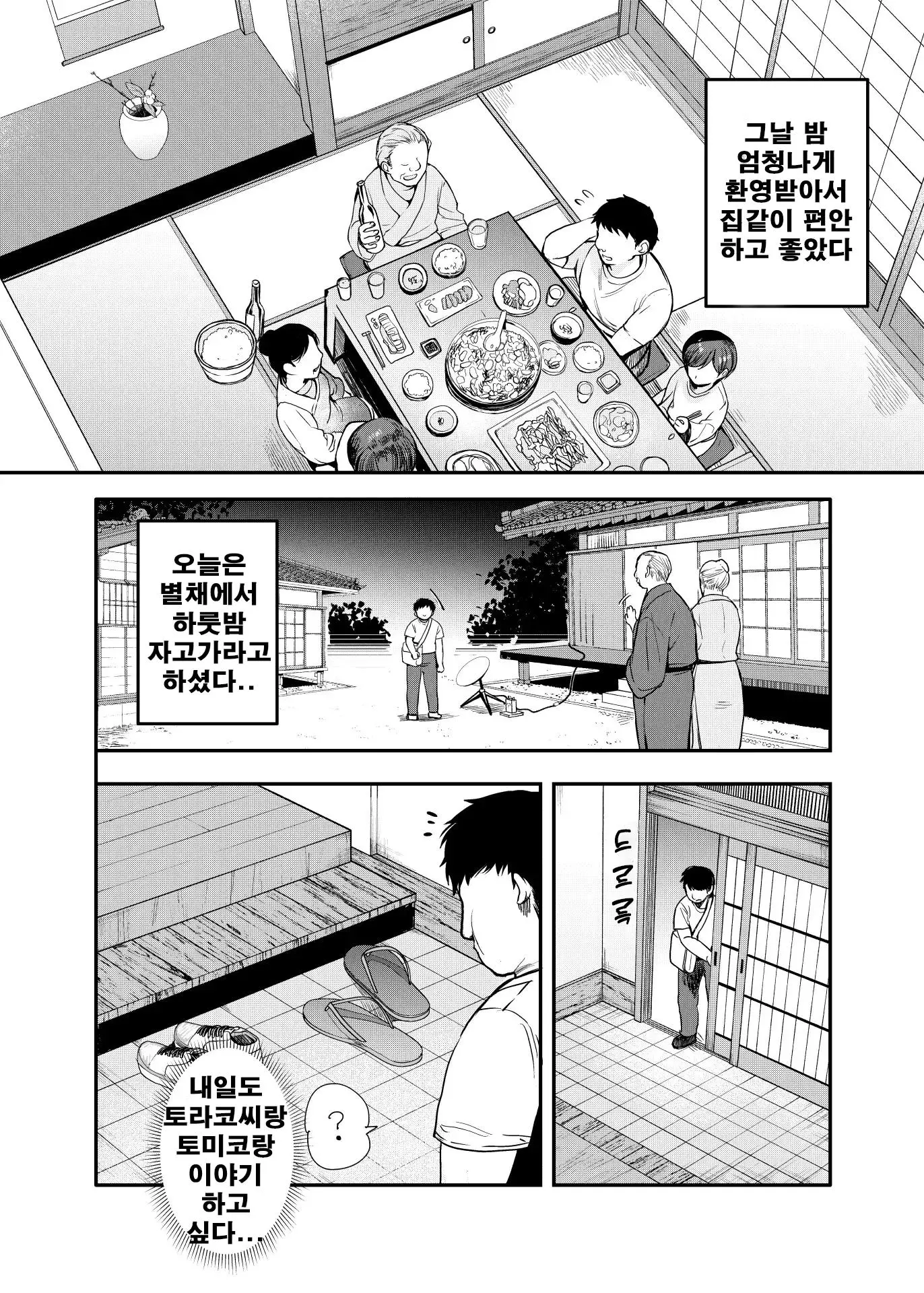 웹툰 이미지 5