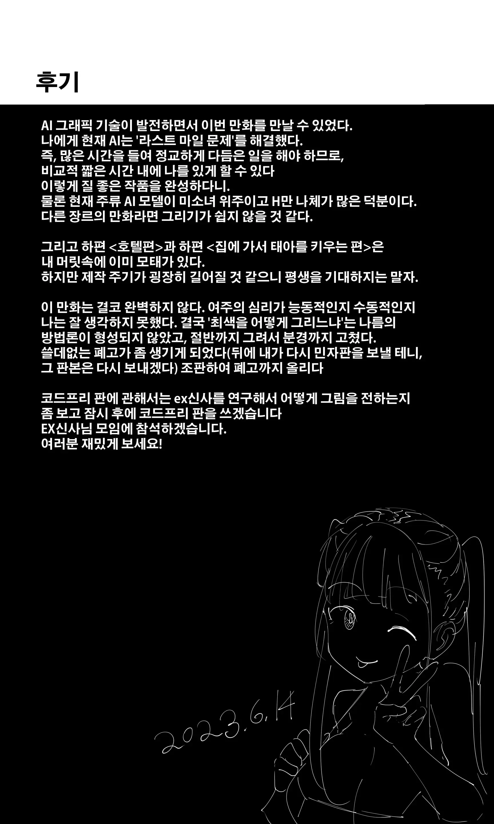 웹툰 이미지 30