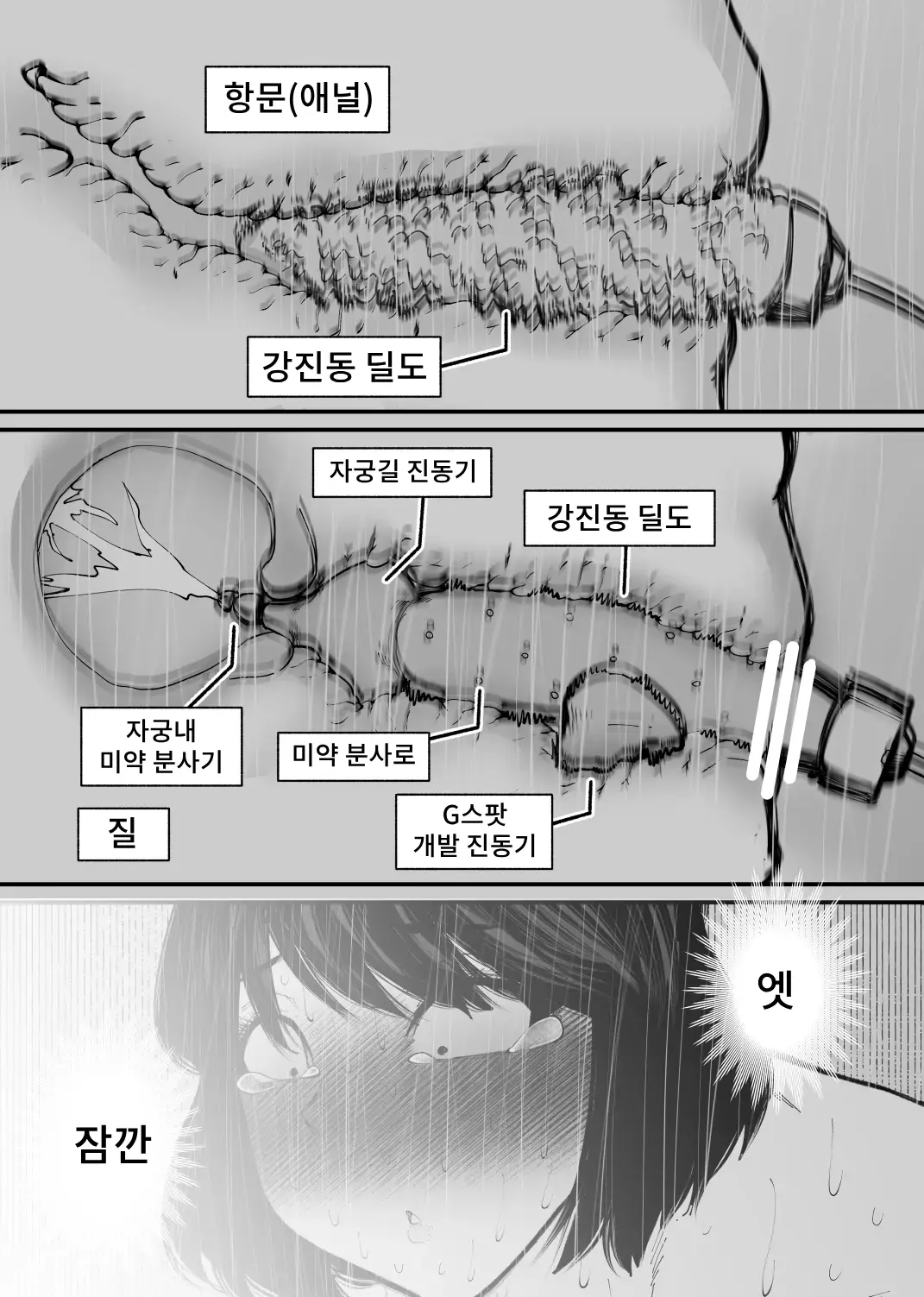 웹툰 이미지 8