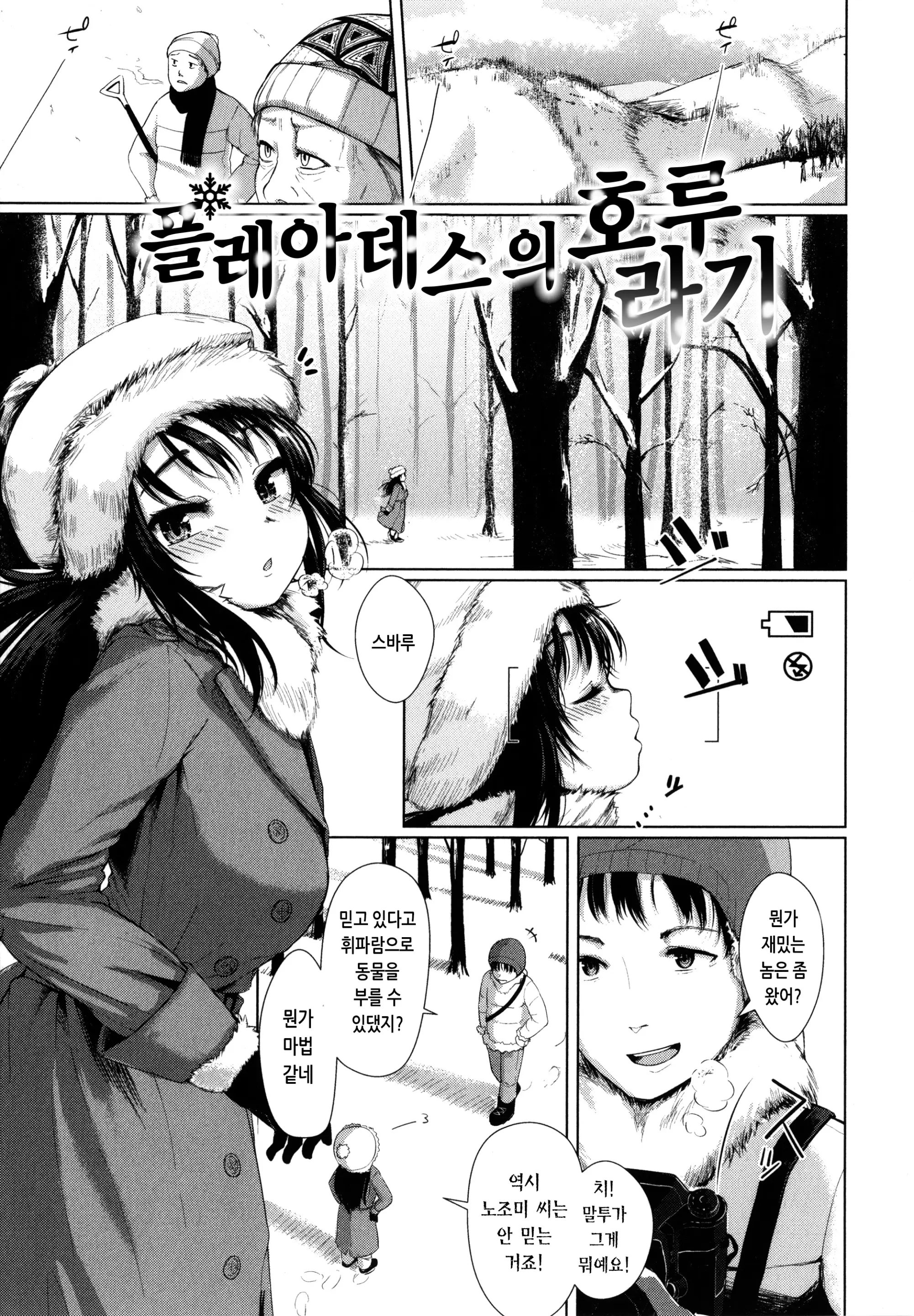 웹툰 이미지 8