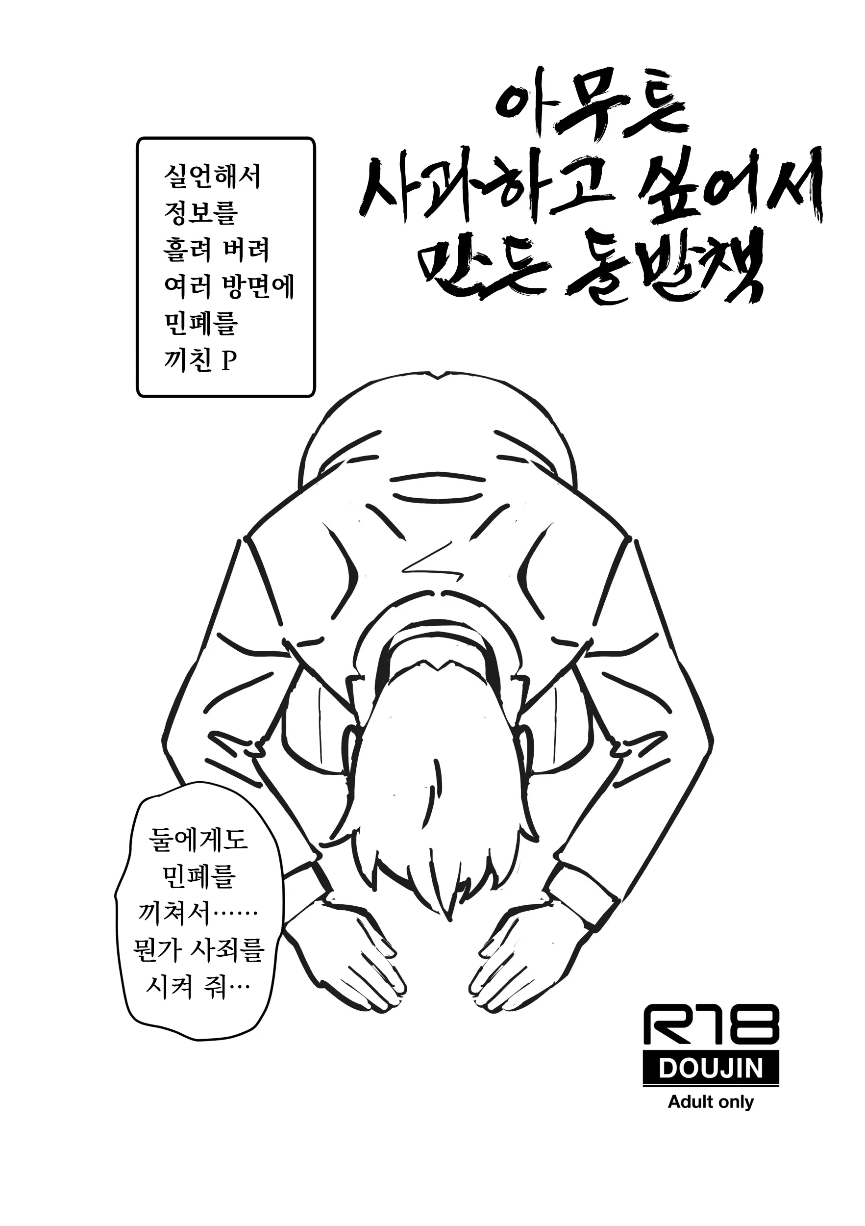 웹툰 이미지 0