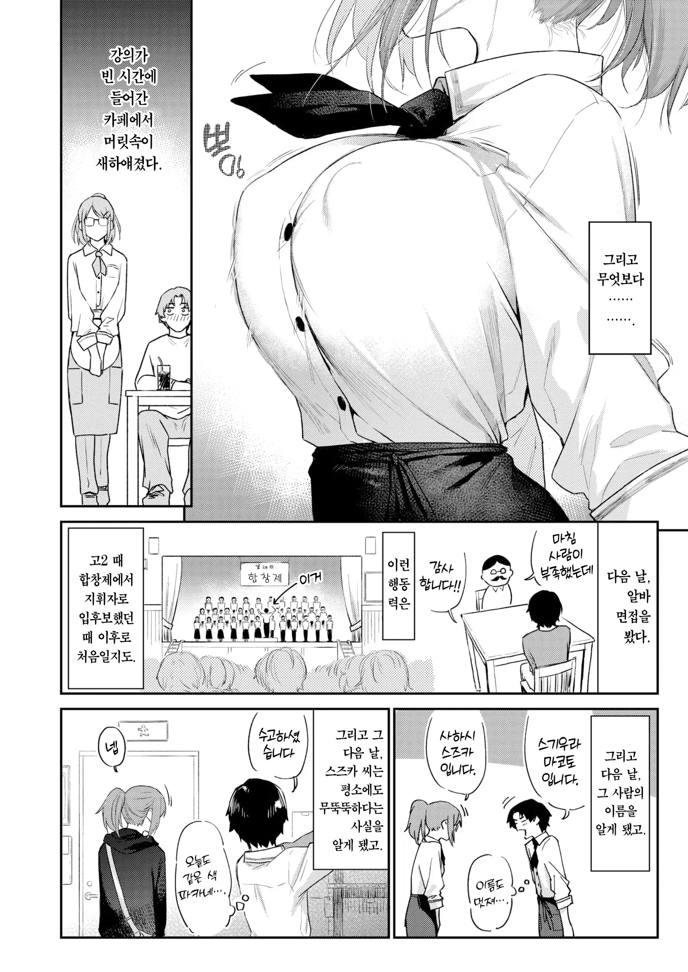 웹툰 이미지 4