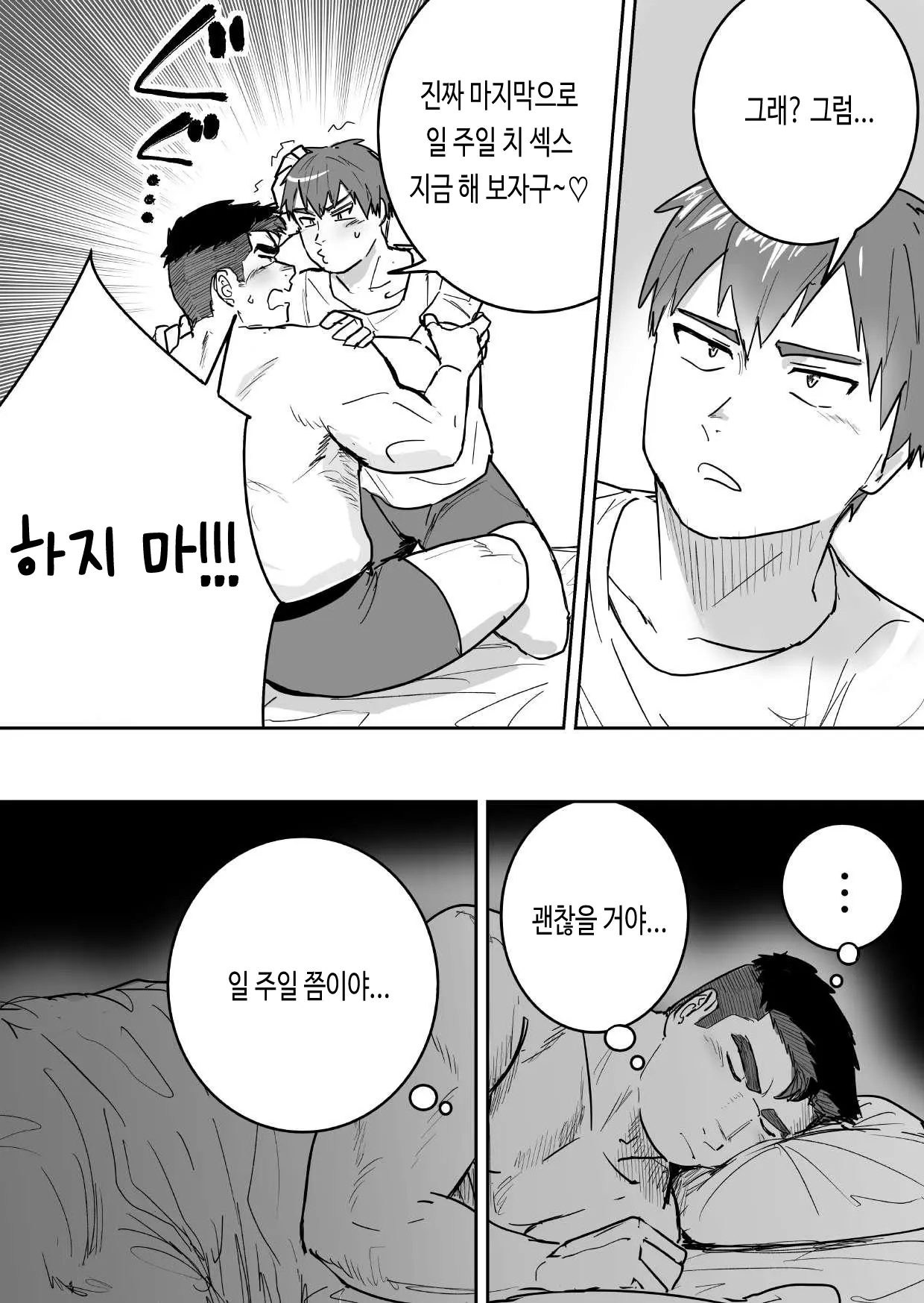 웹툰 이미지 8
