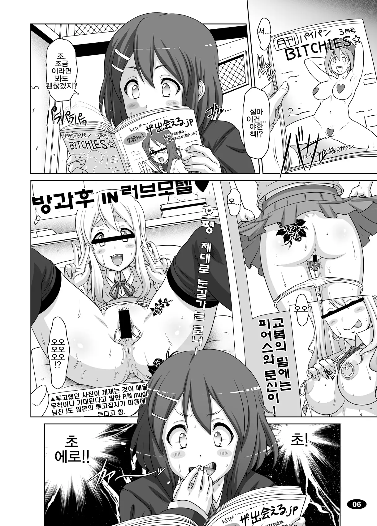 웹툰 이미지 2