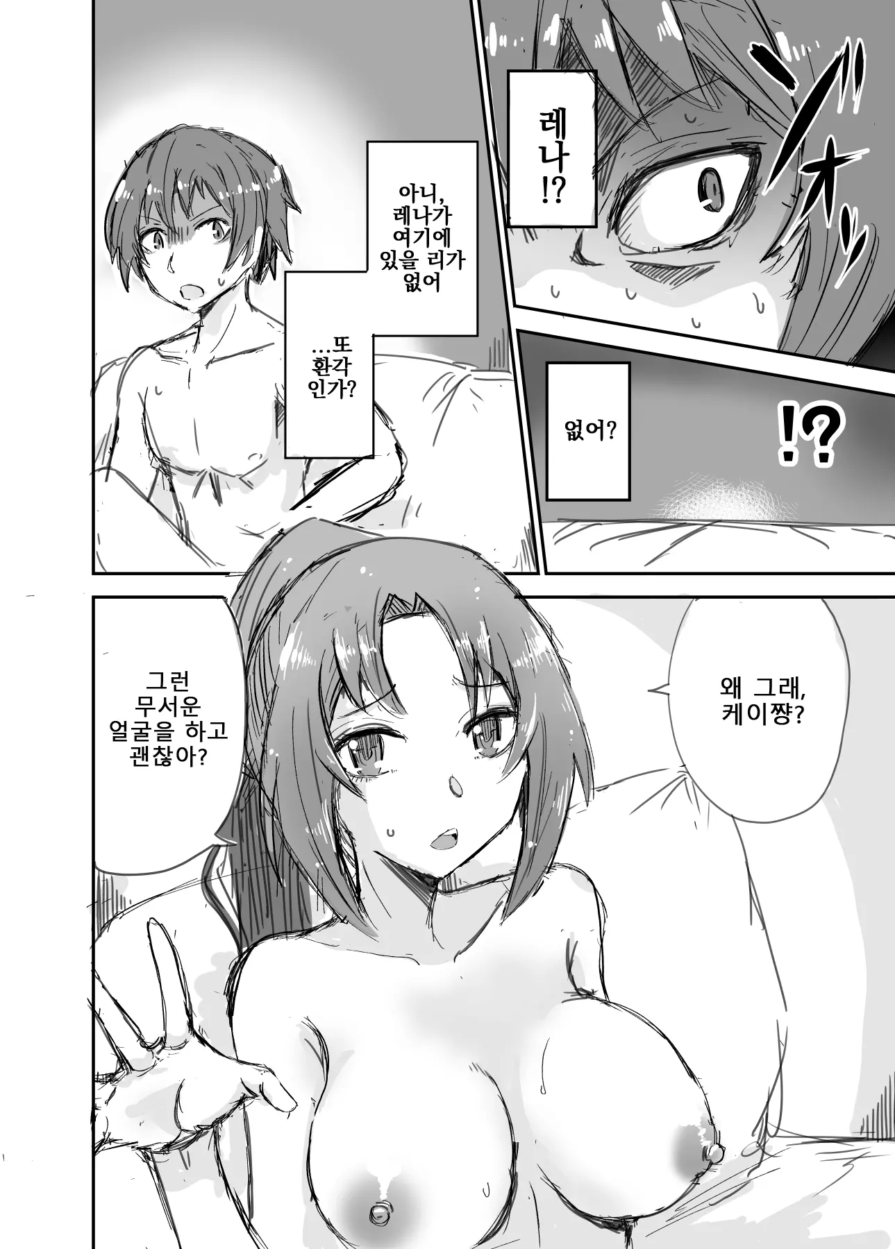 웹툰 이미지 17