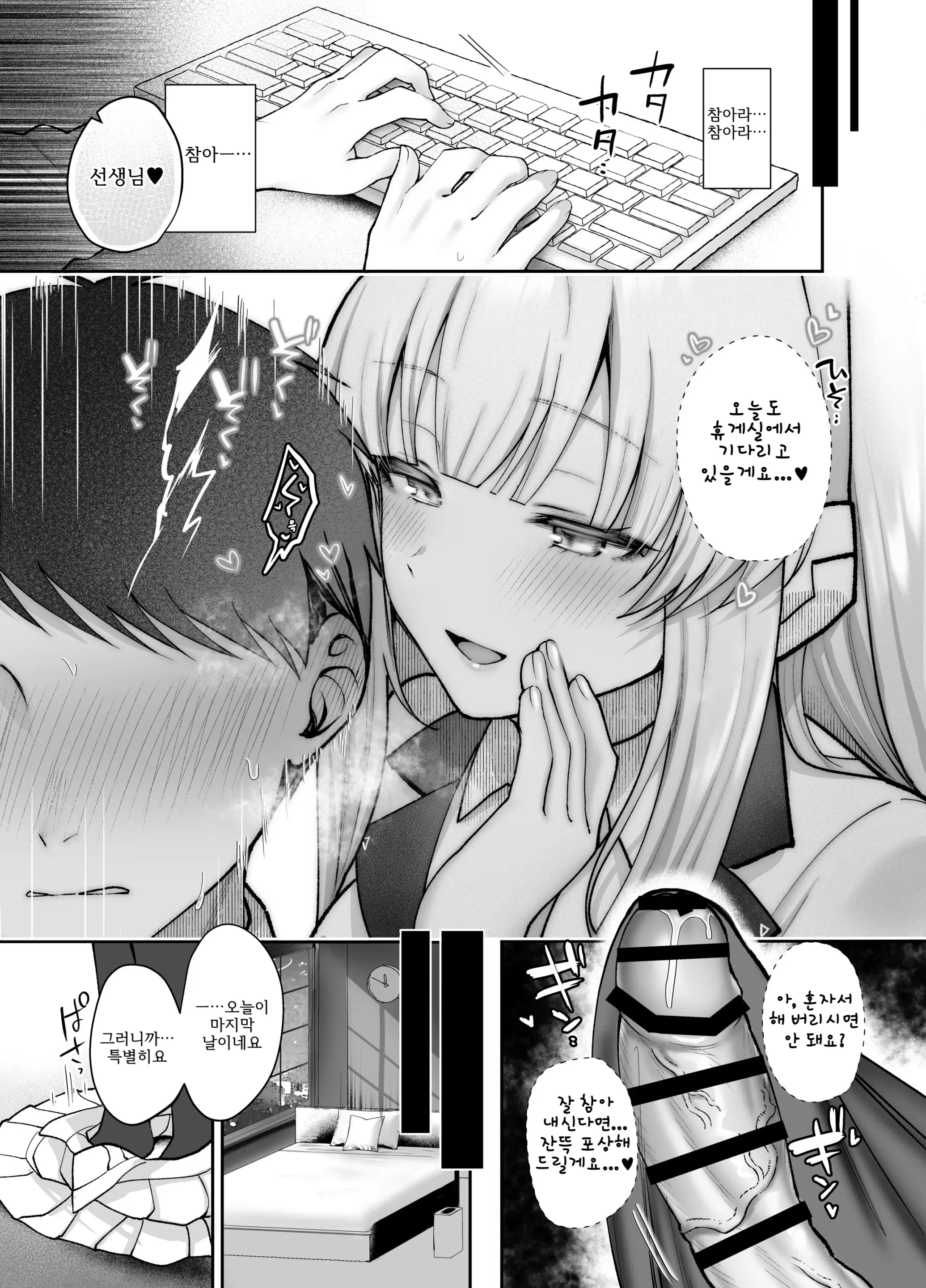 웹툰 이미지 11