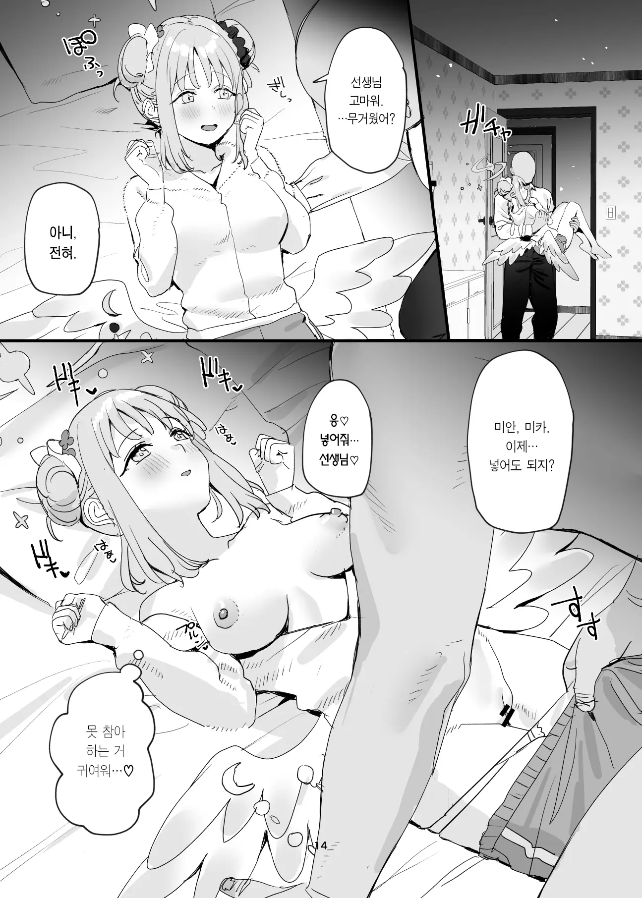 웹툰 이미지 13