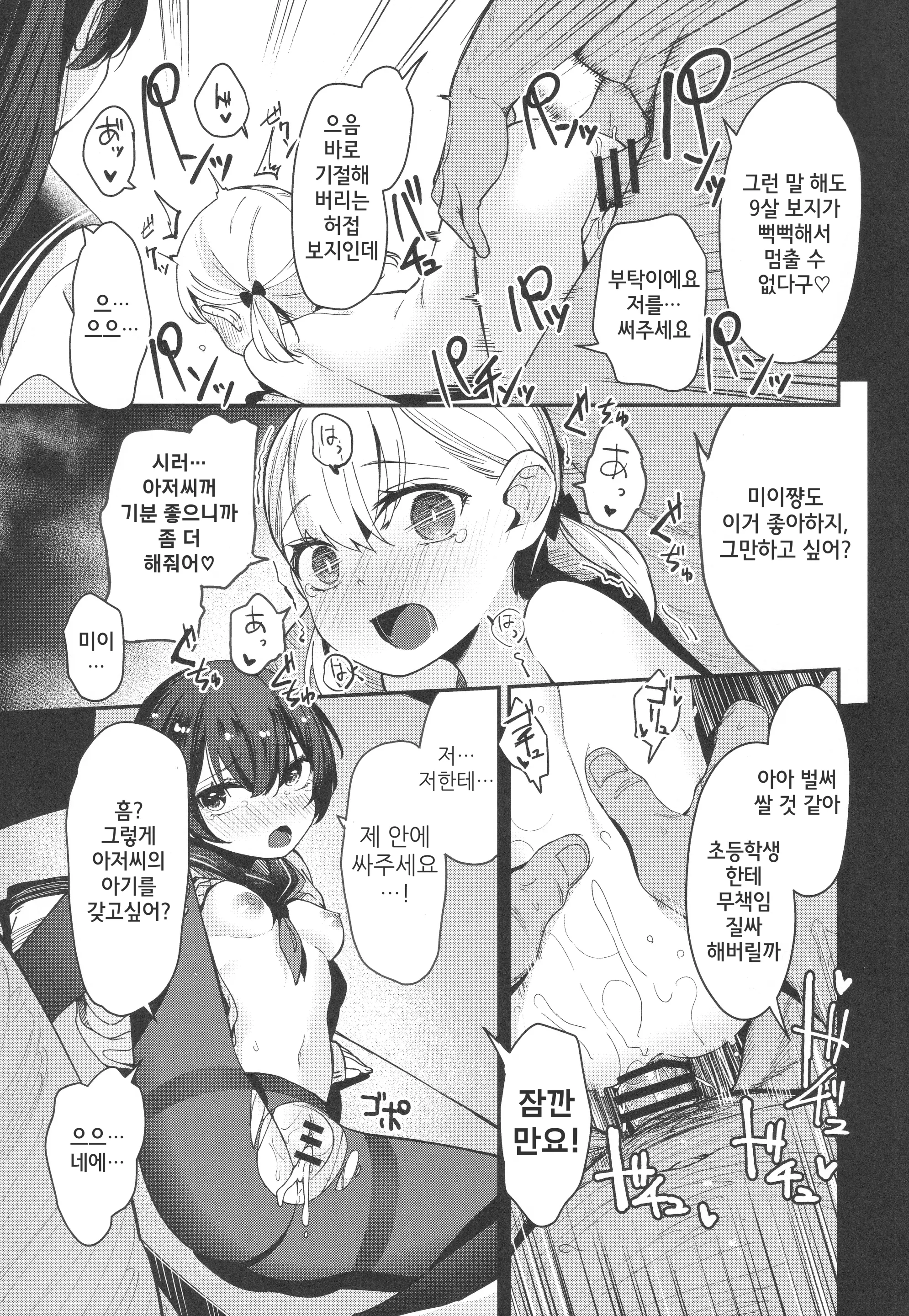웹툰 이미지 13
