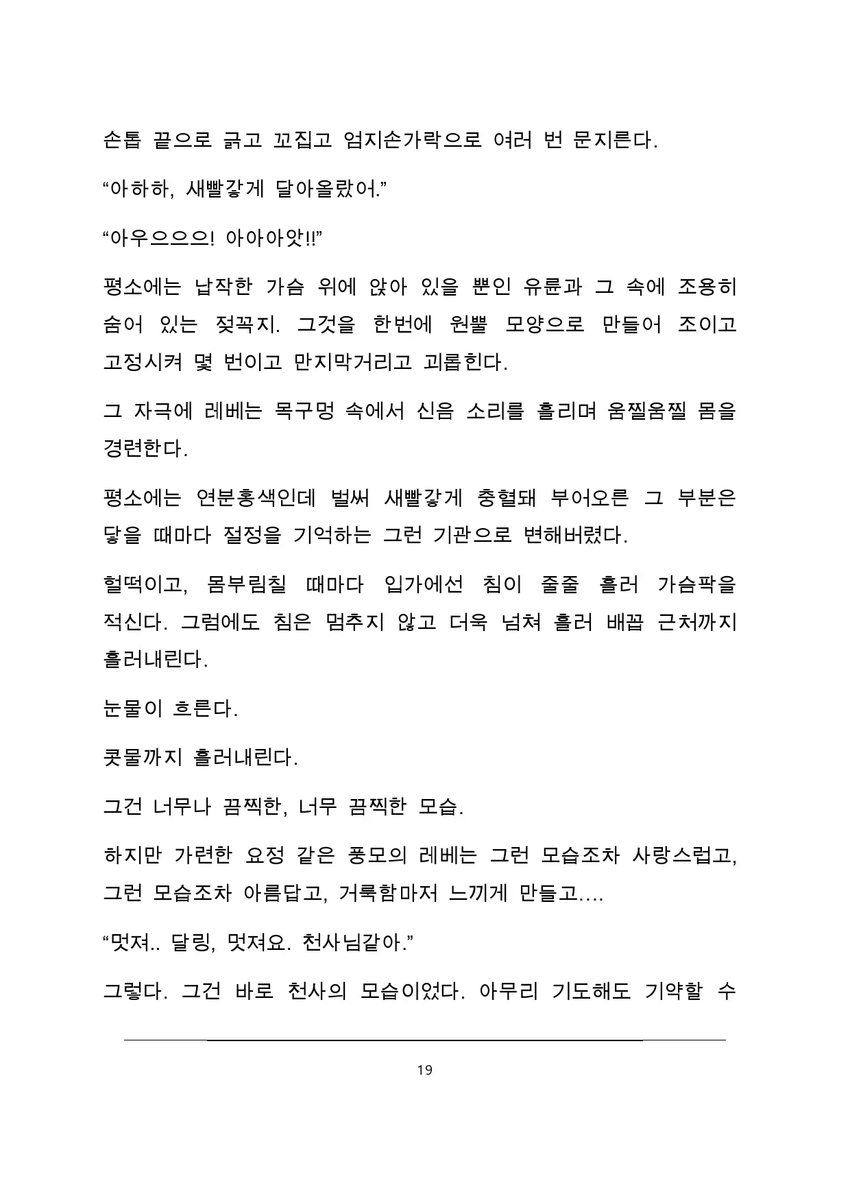 웹툰 이미지 22