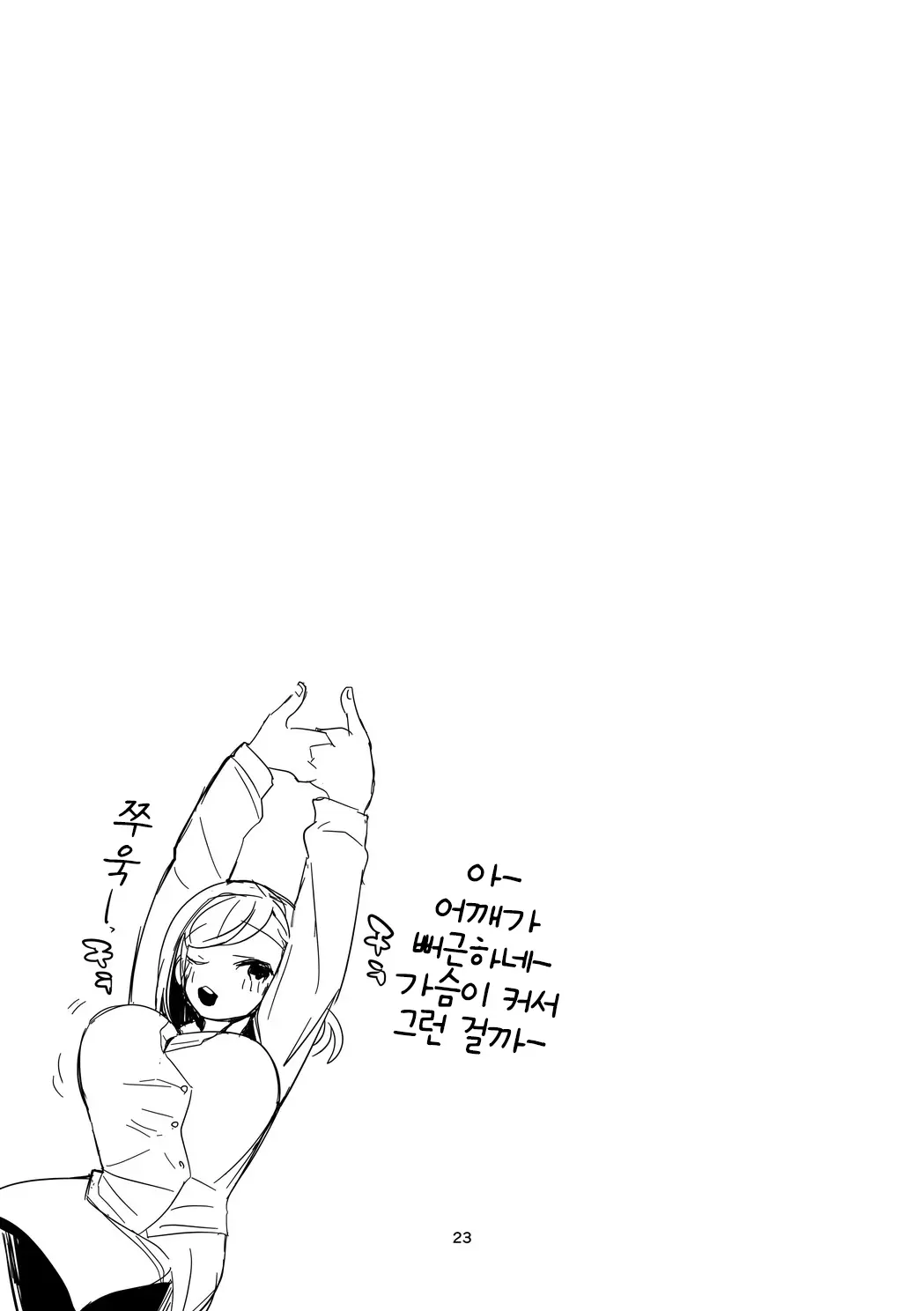 웹툰 이미지 23