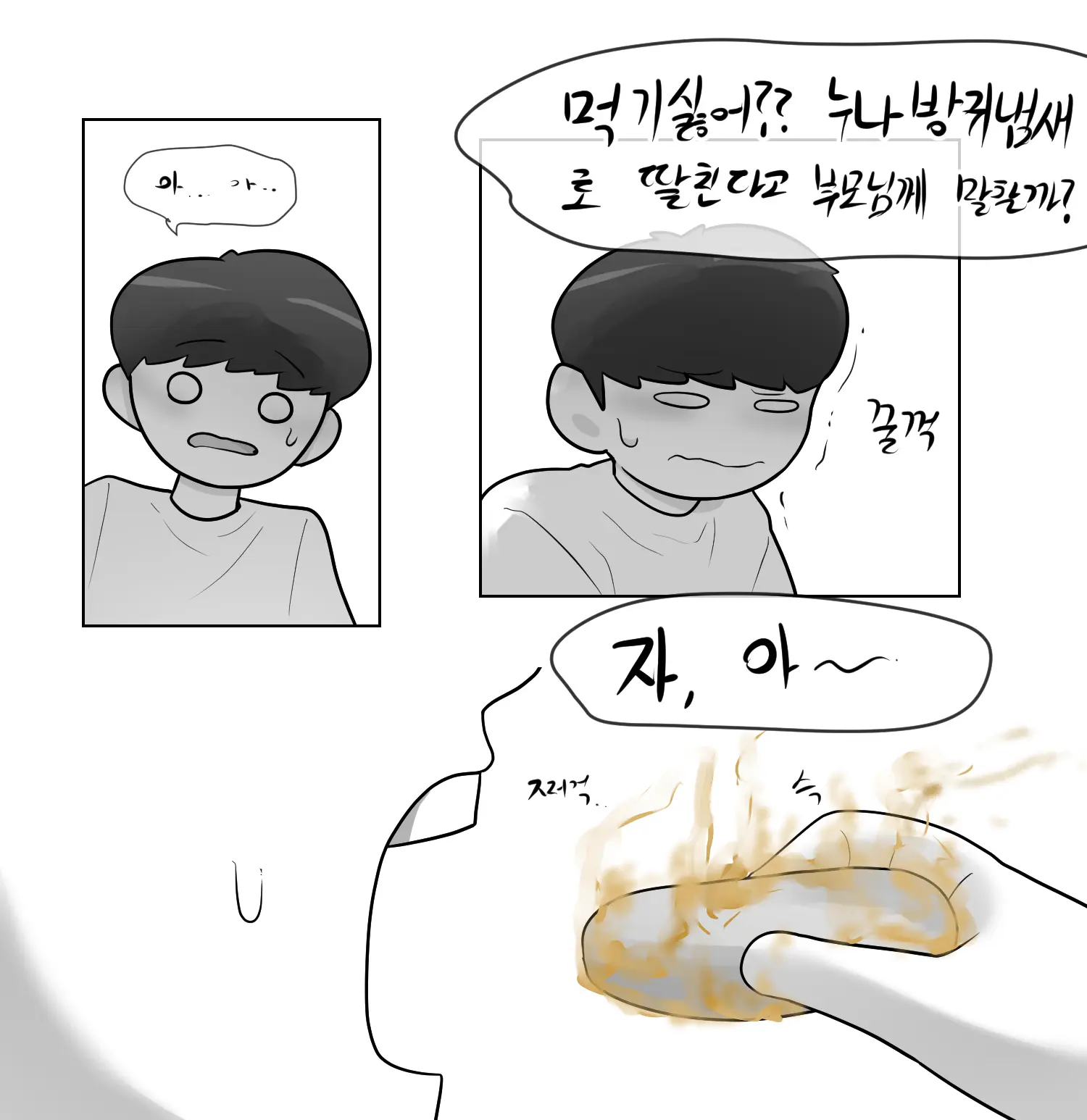 웹툰 이미지 29