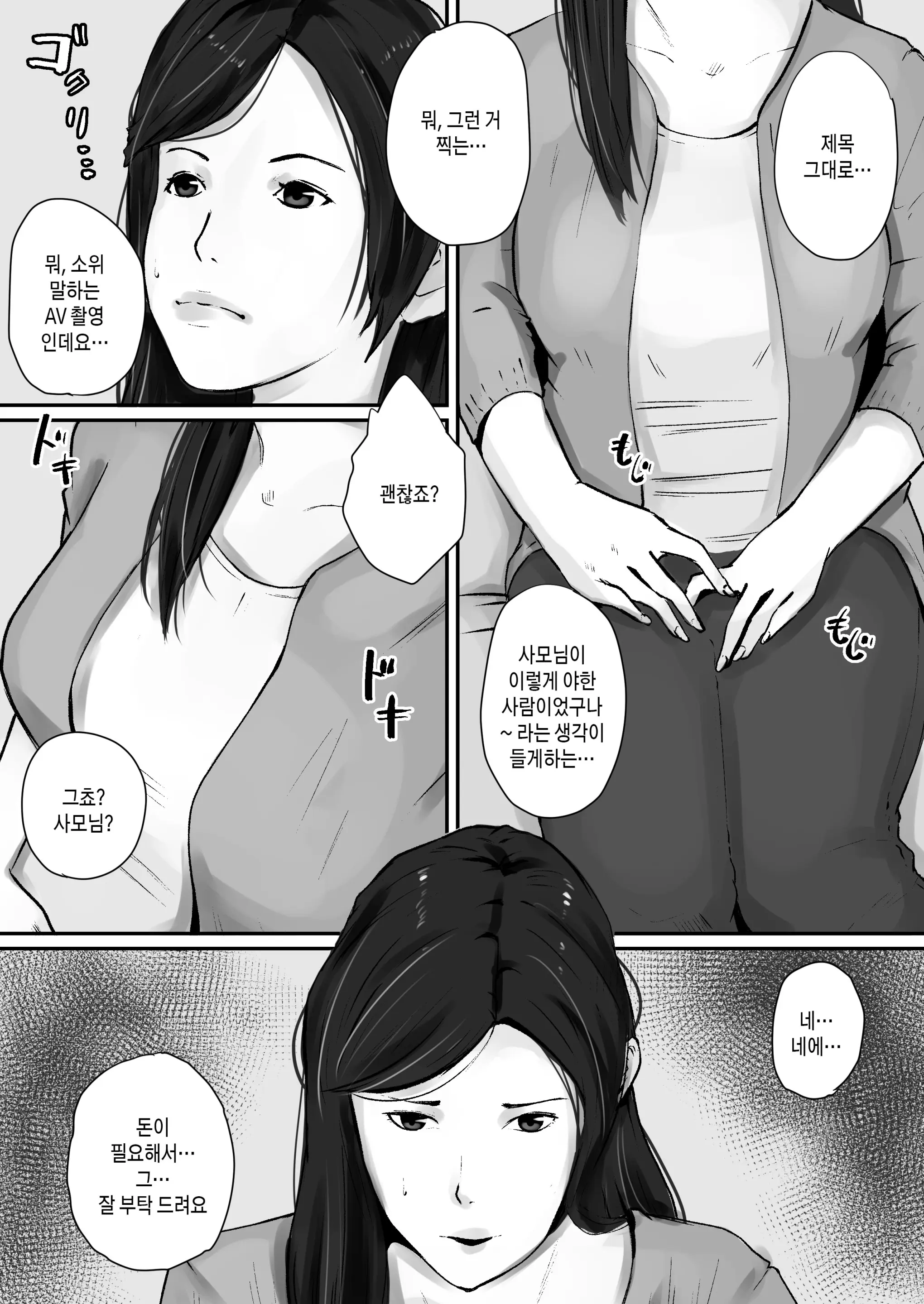 웹툰 이미지 3