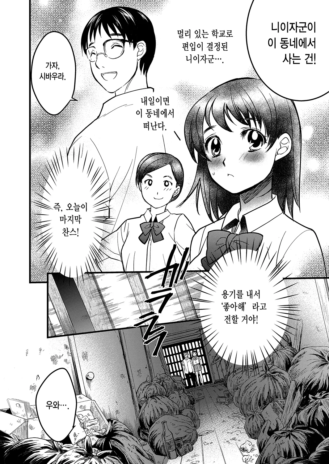 웹툰 이미지 7