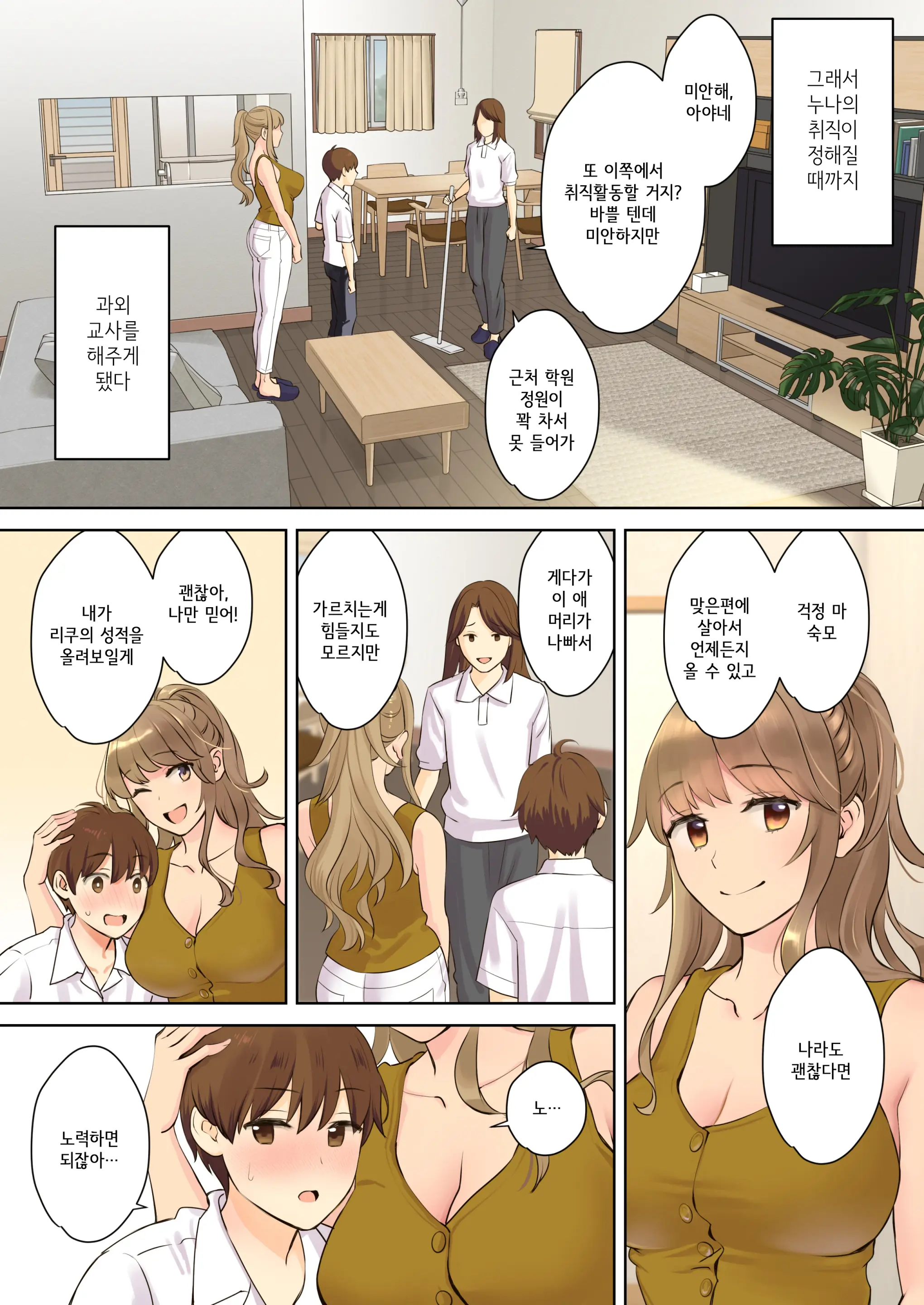 웹툰 이미지 5