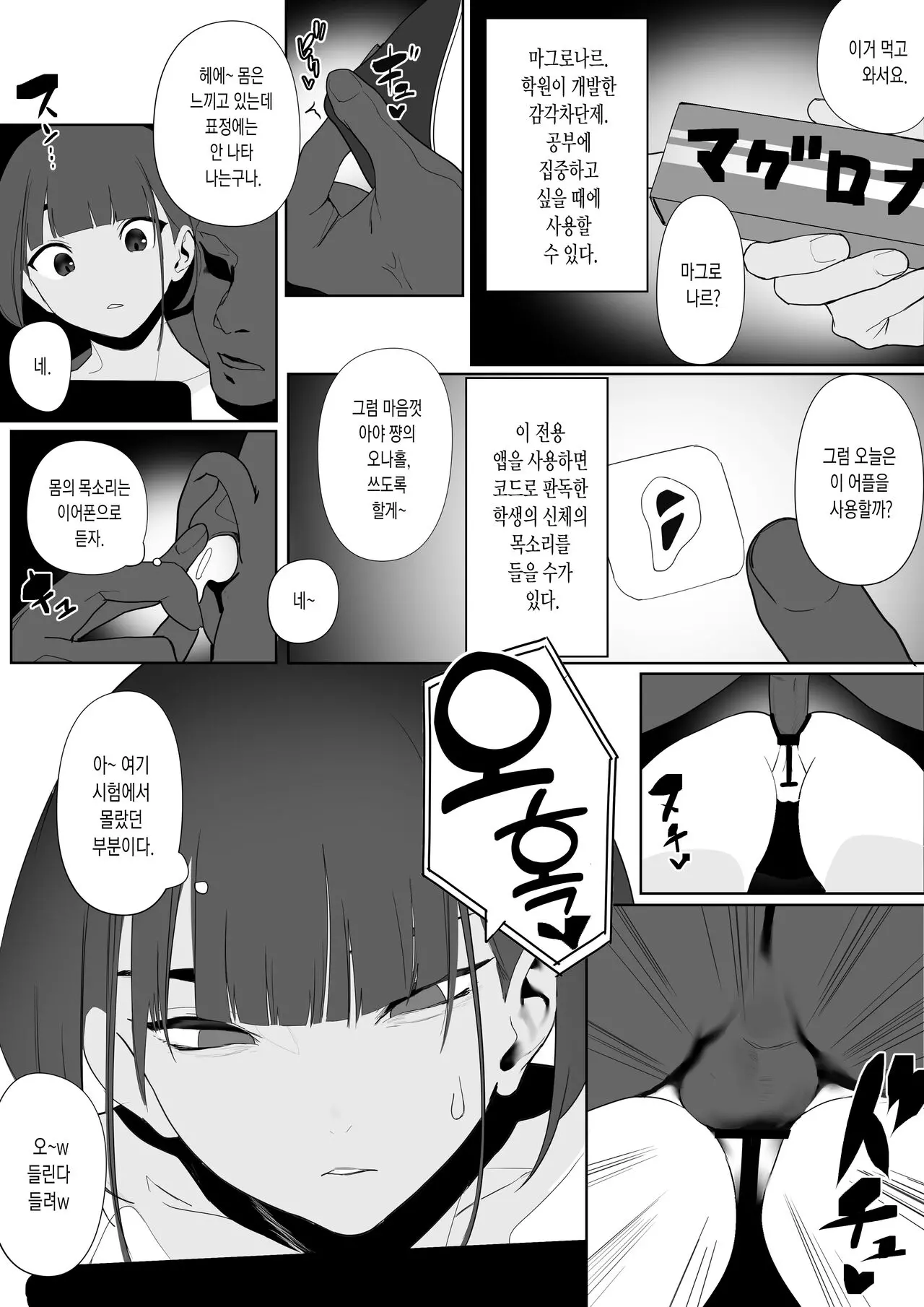 웹툰 이미지 4