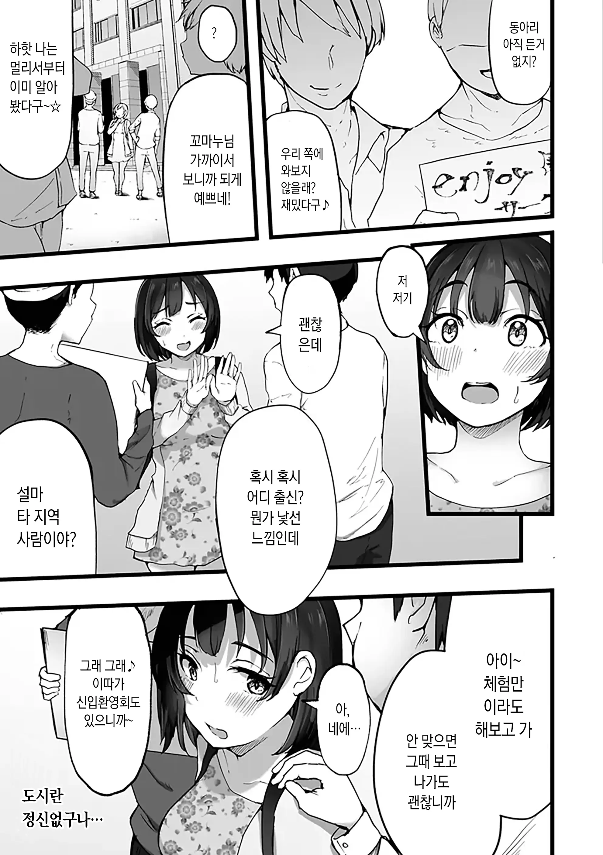 웹툰 이미지 124