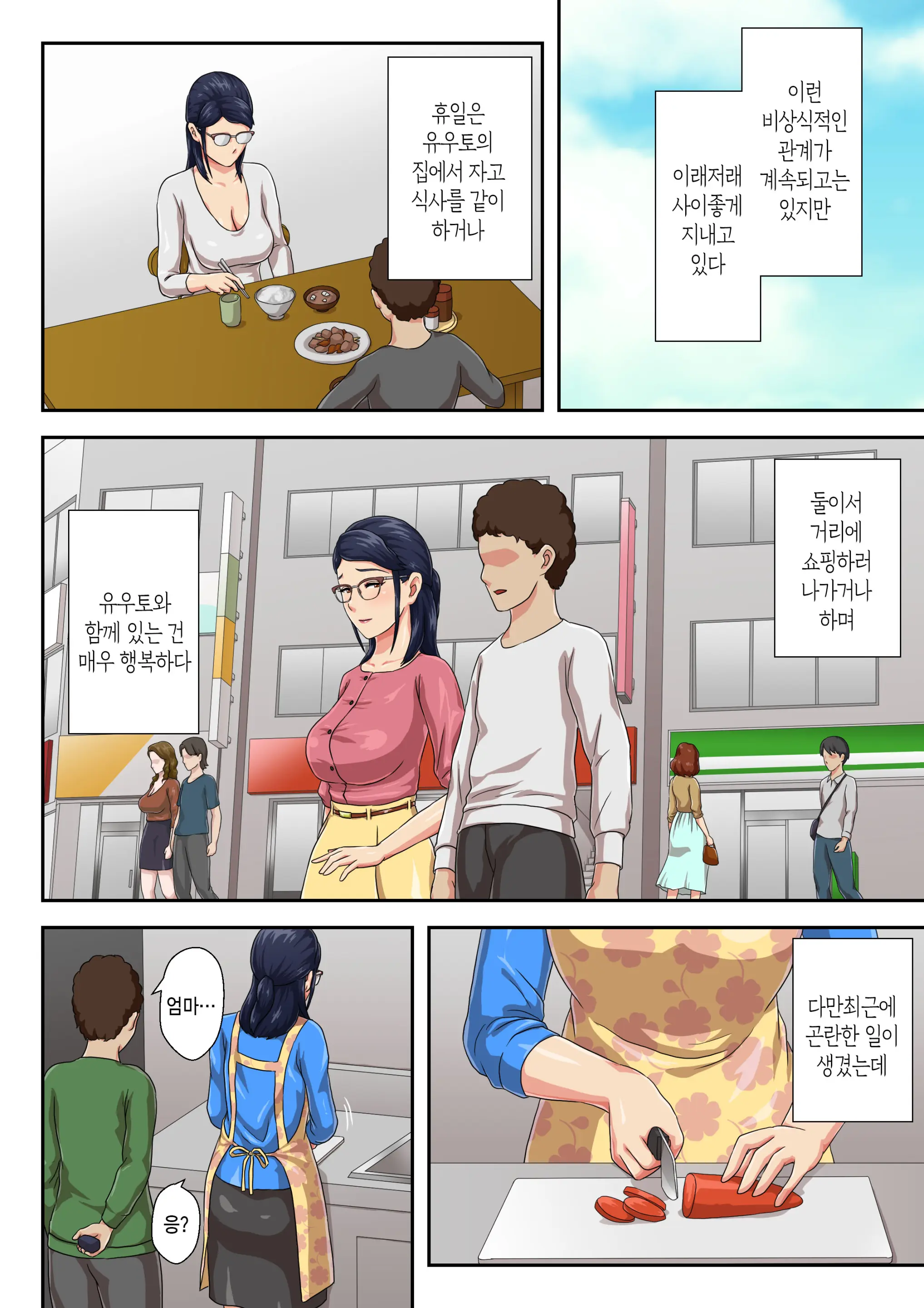 웹툰 이미지 12