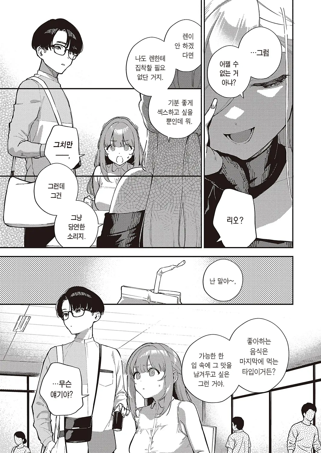 웹툰 이미지 7