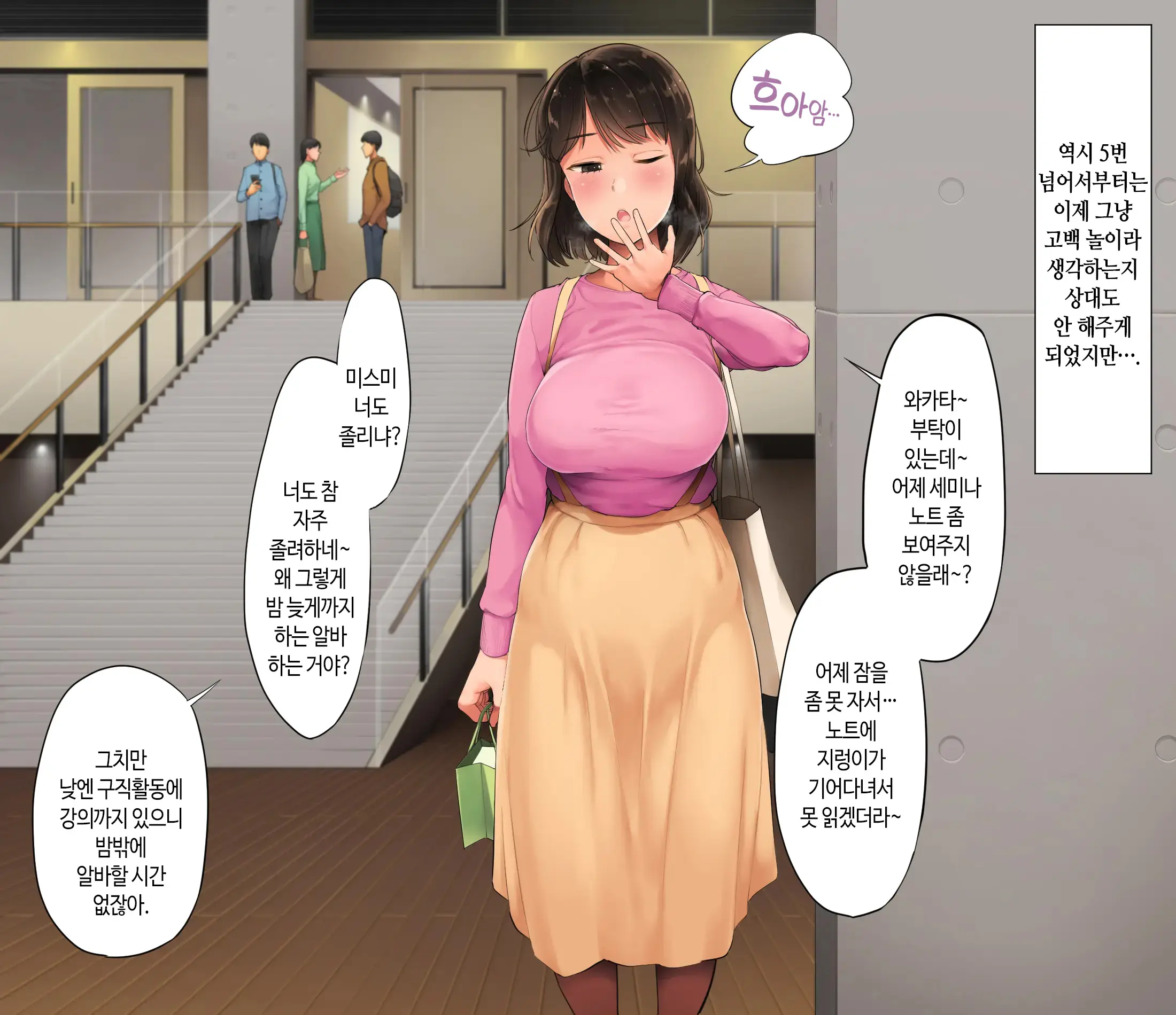 웹툰 이미지 6
