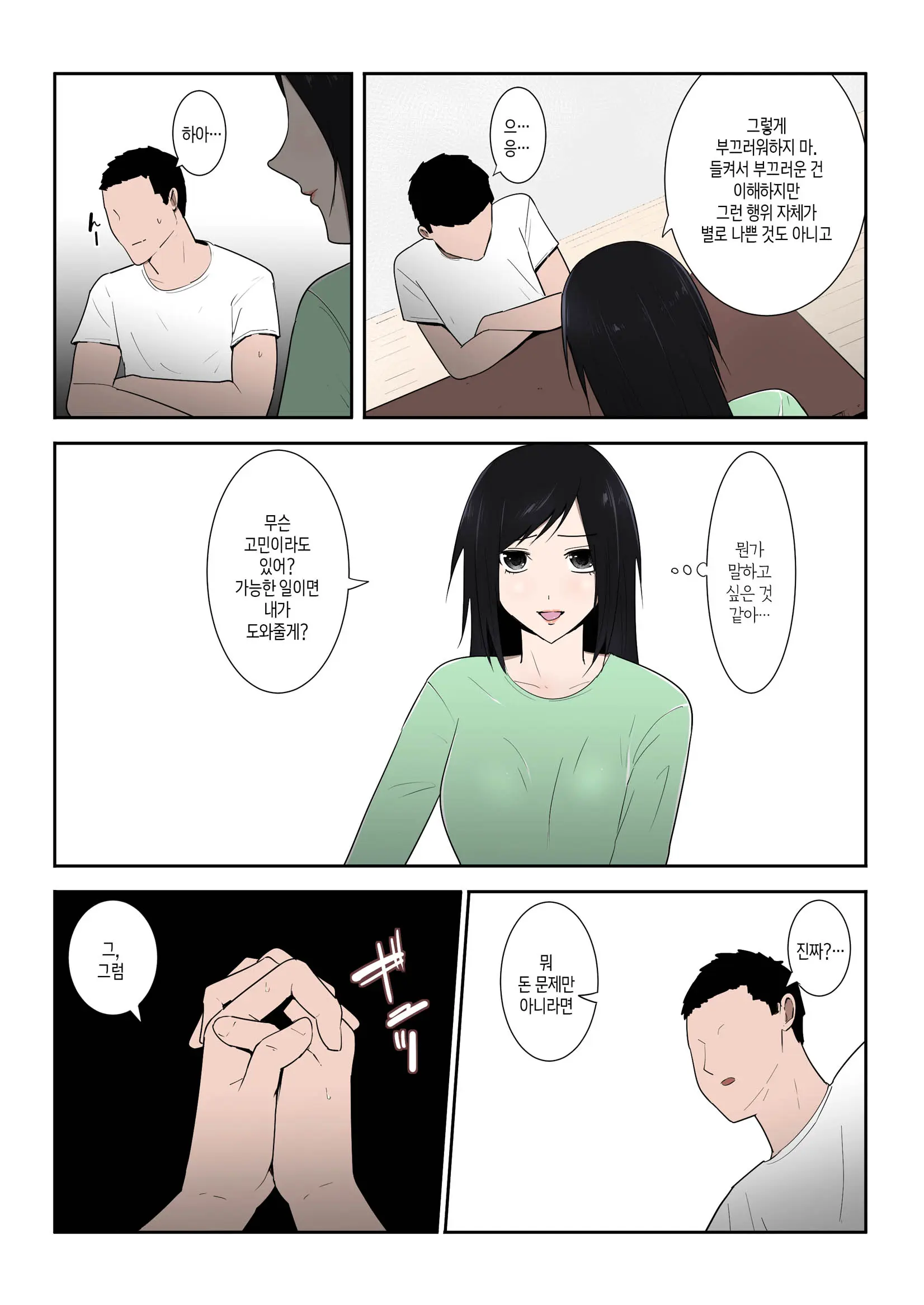 웹툰 이미지 4