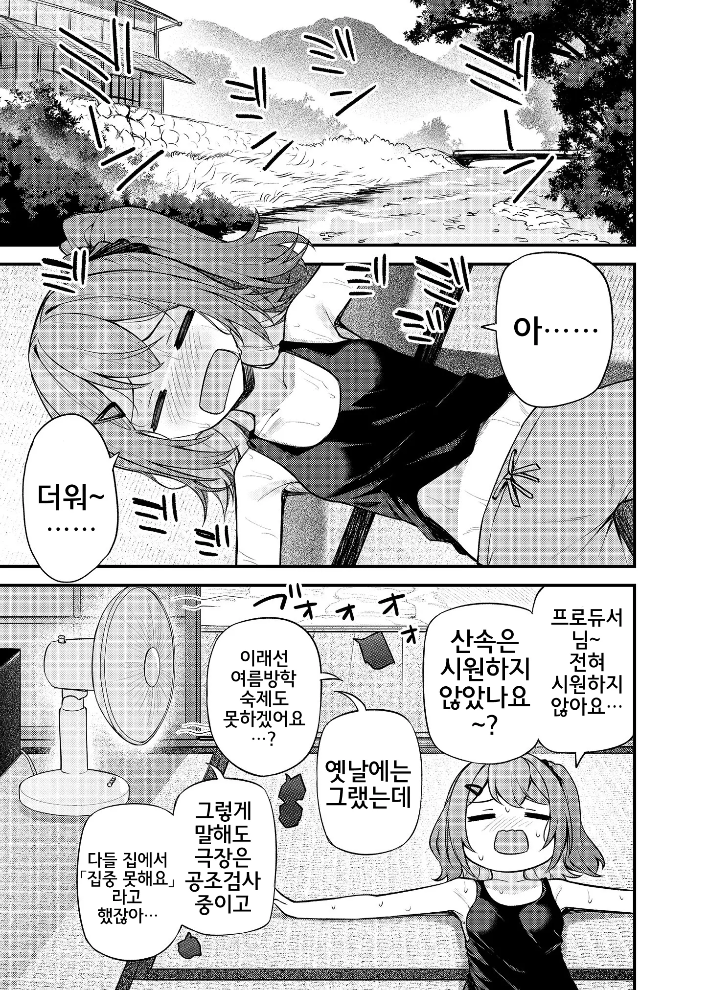 웹툰 이미지 1