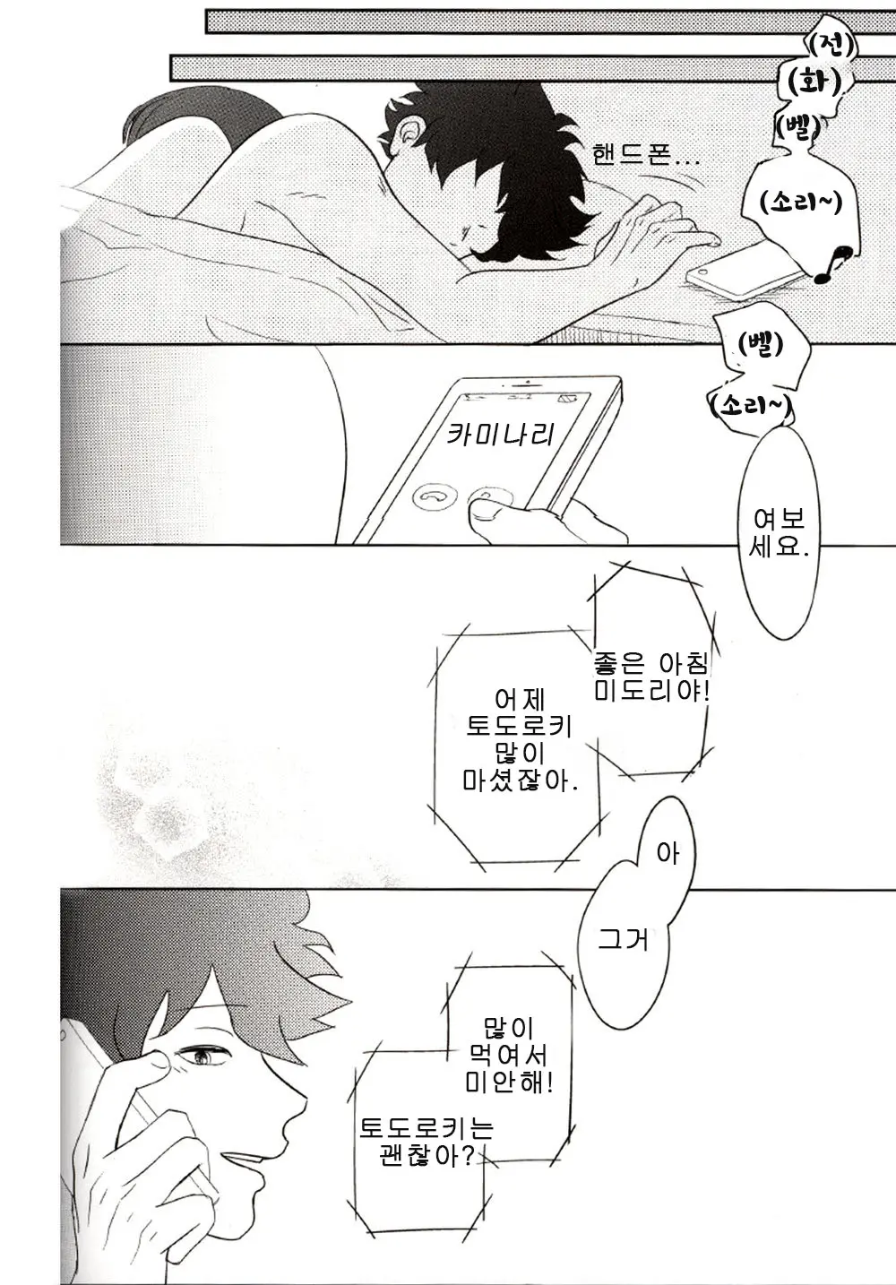 웹툰 이미지 22