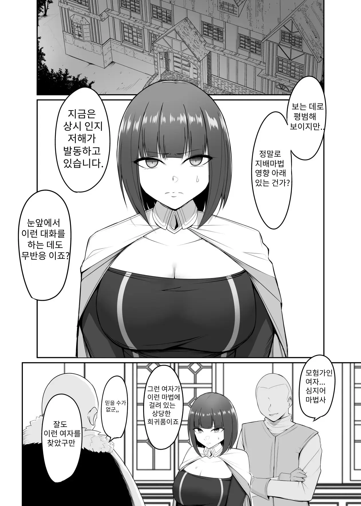 웹툰 이미지 2