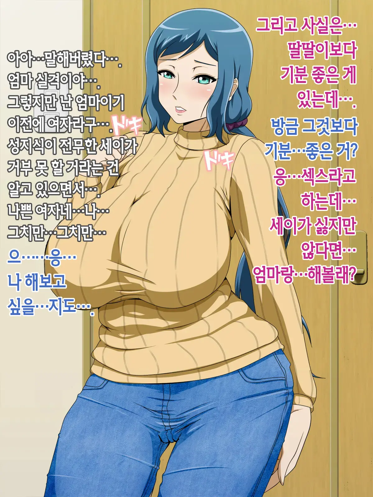 웹툰 이미지 166