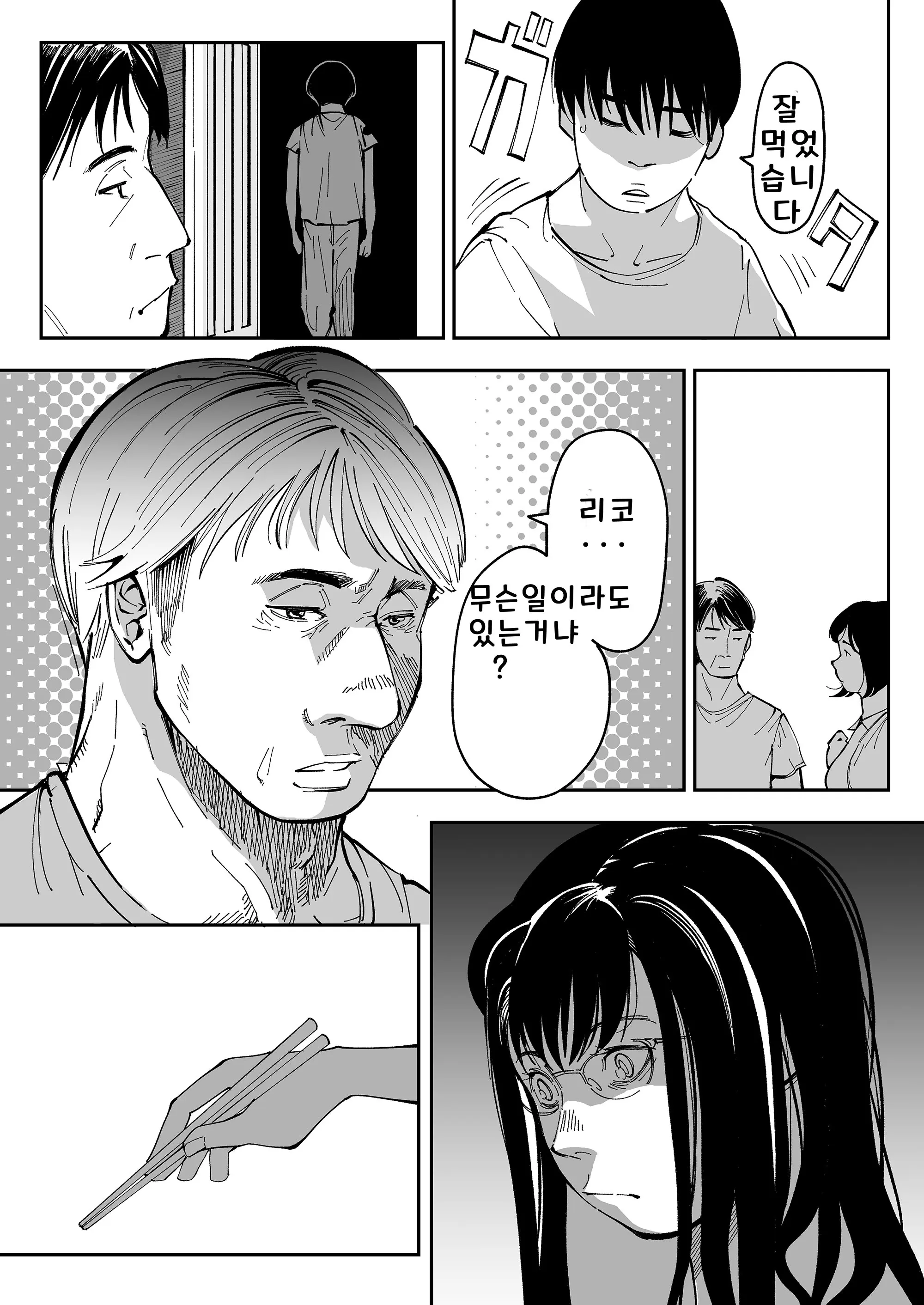 웹툰 이미지 53