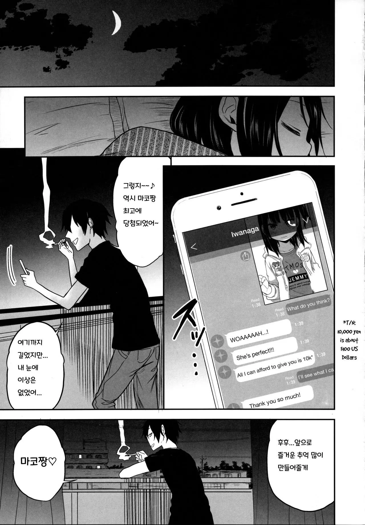 웹툰 이미지 8