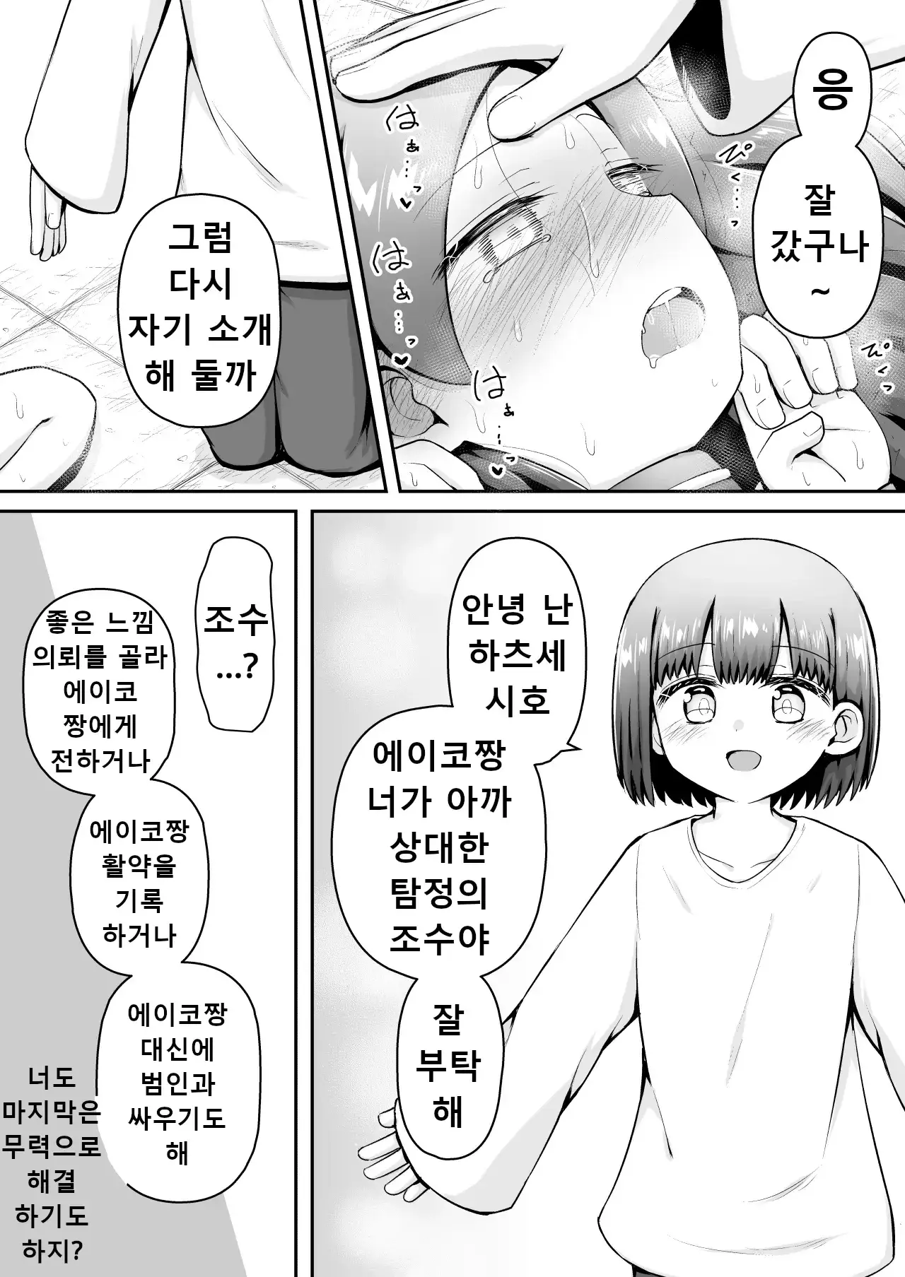 웹툰 이미지 19
