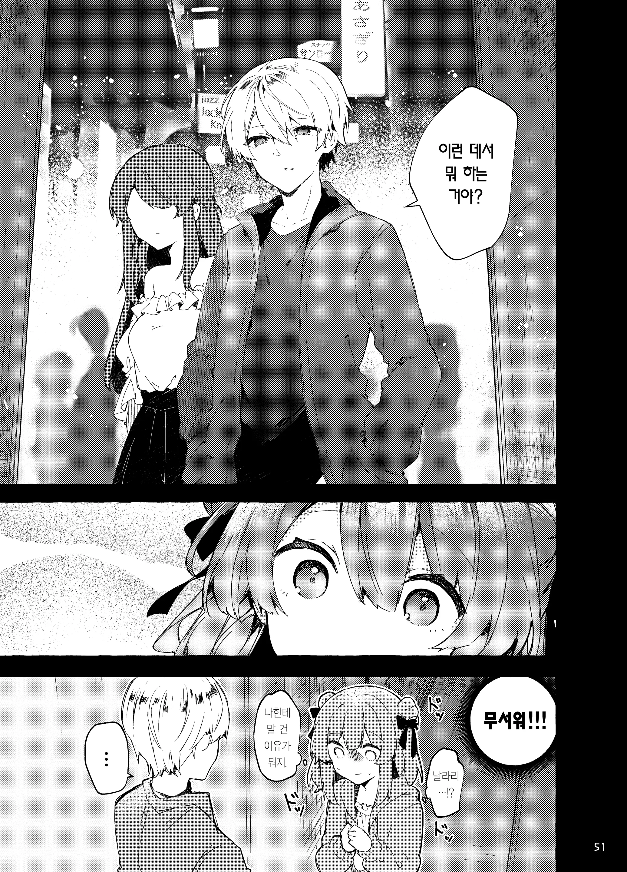 웹툰 이미지 51