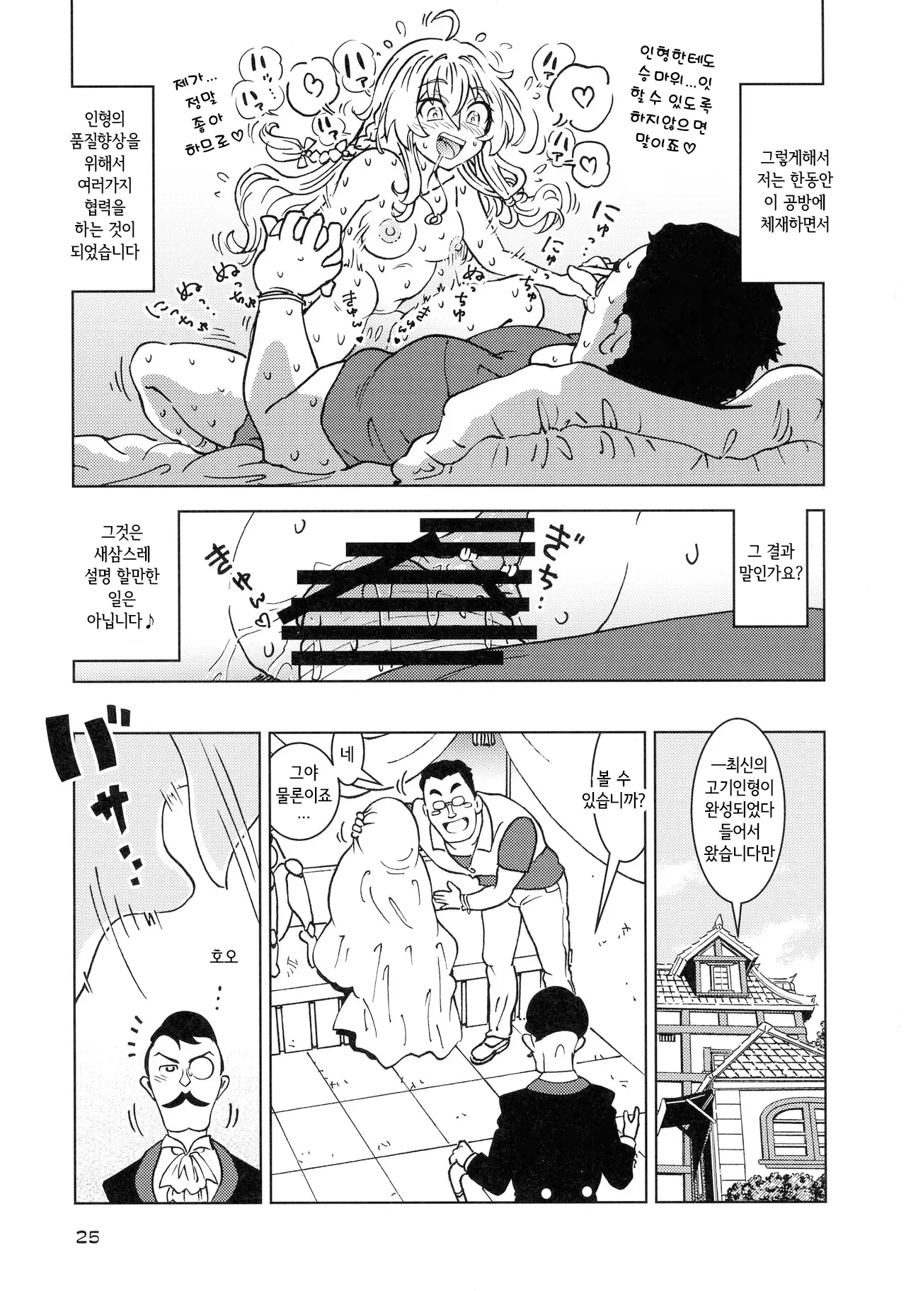 웹툰 이미지 24