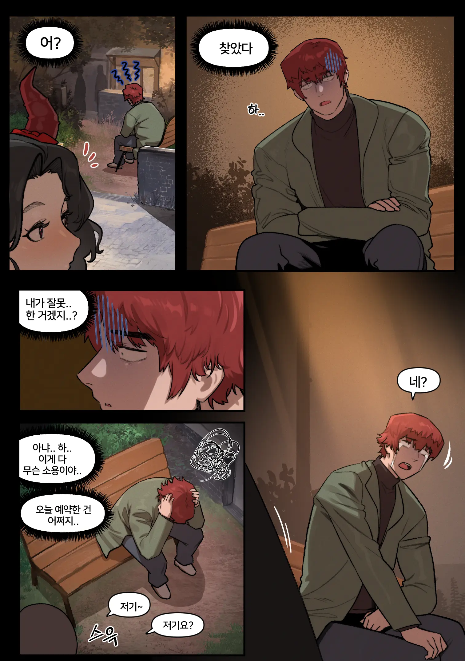 웹툰 이미지 3