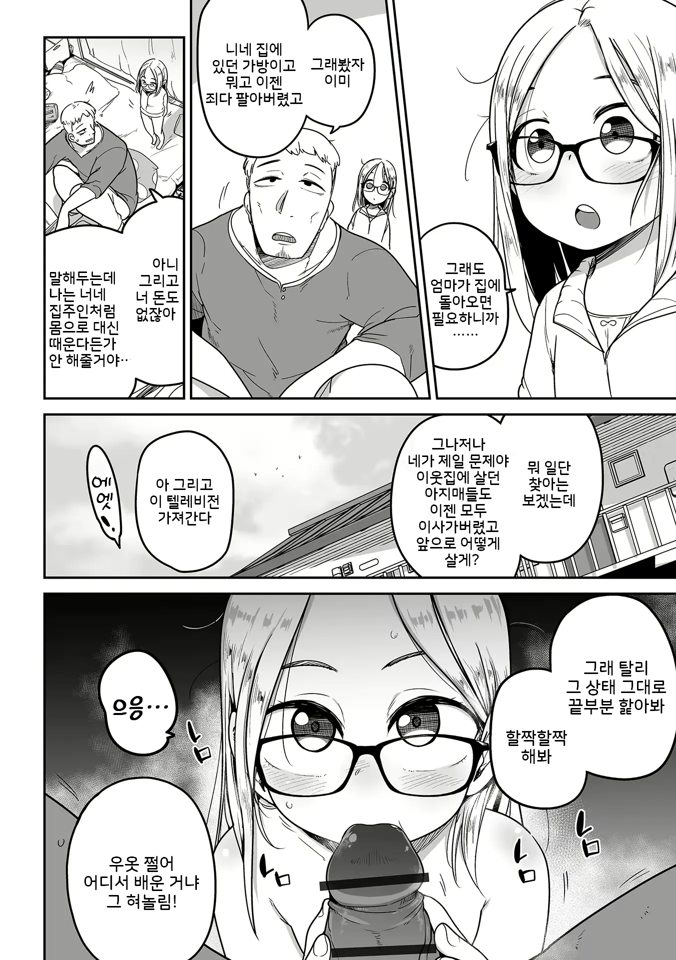 웹툰 이미지 13