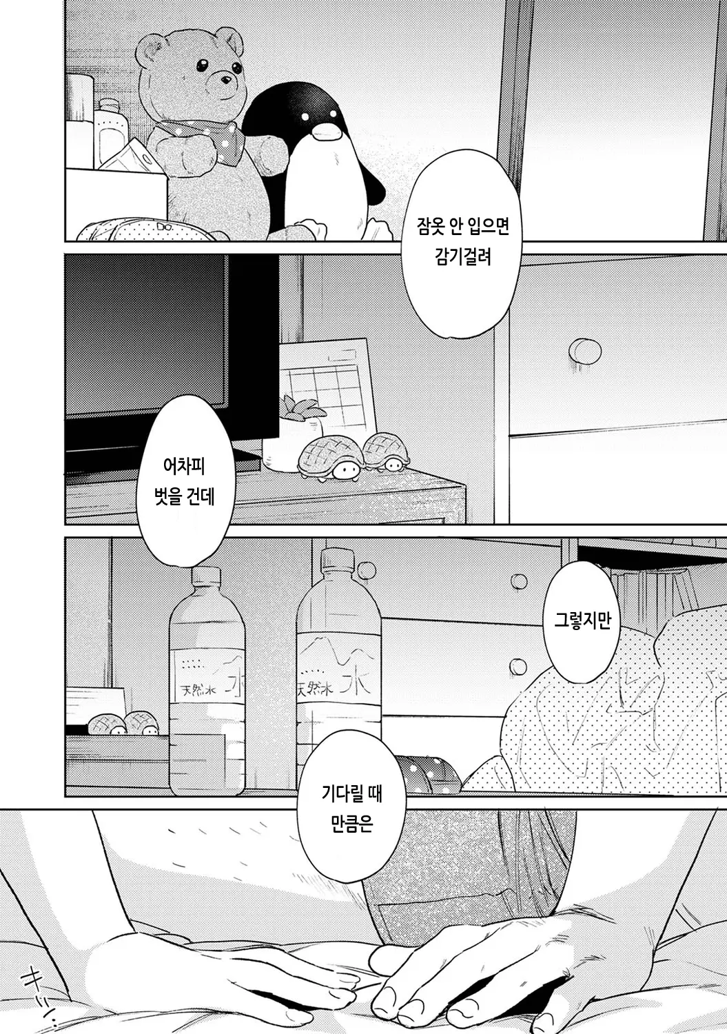 웹툰 이미지 425