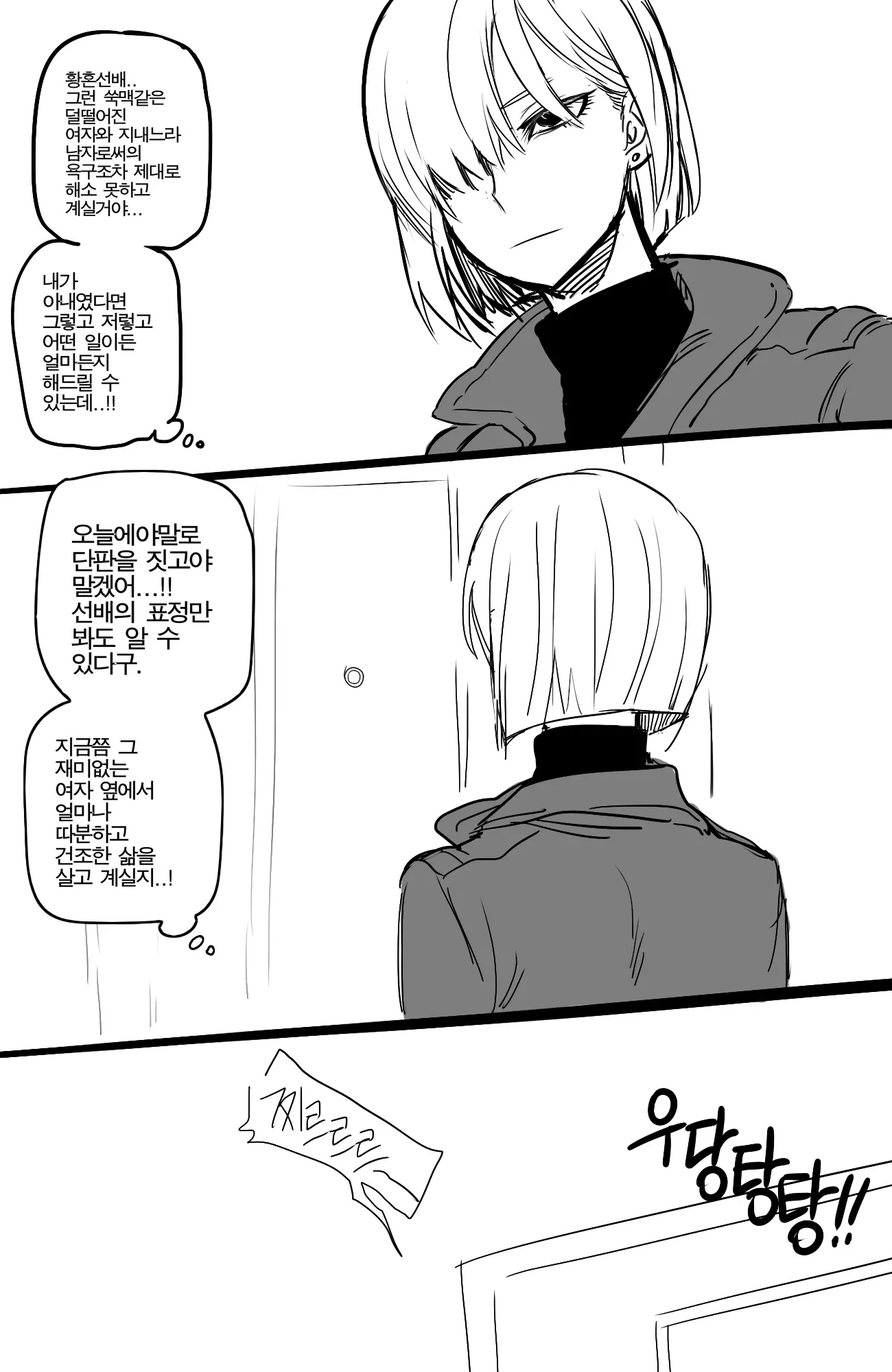 웹툰 이미지 39