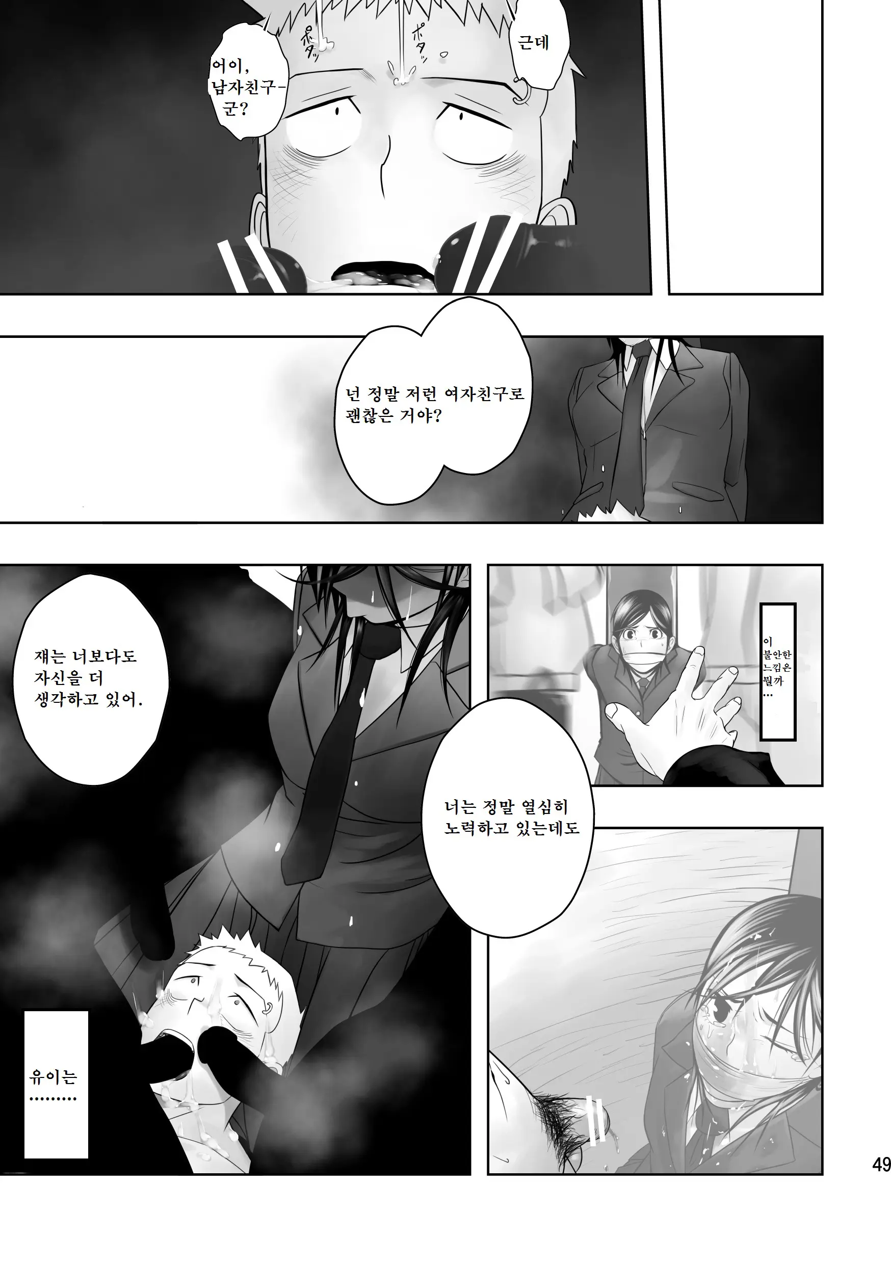 웹툰 이미지 47