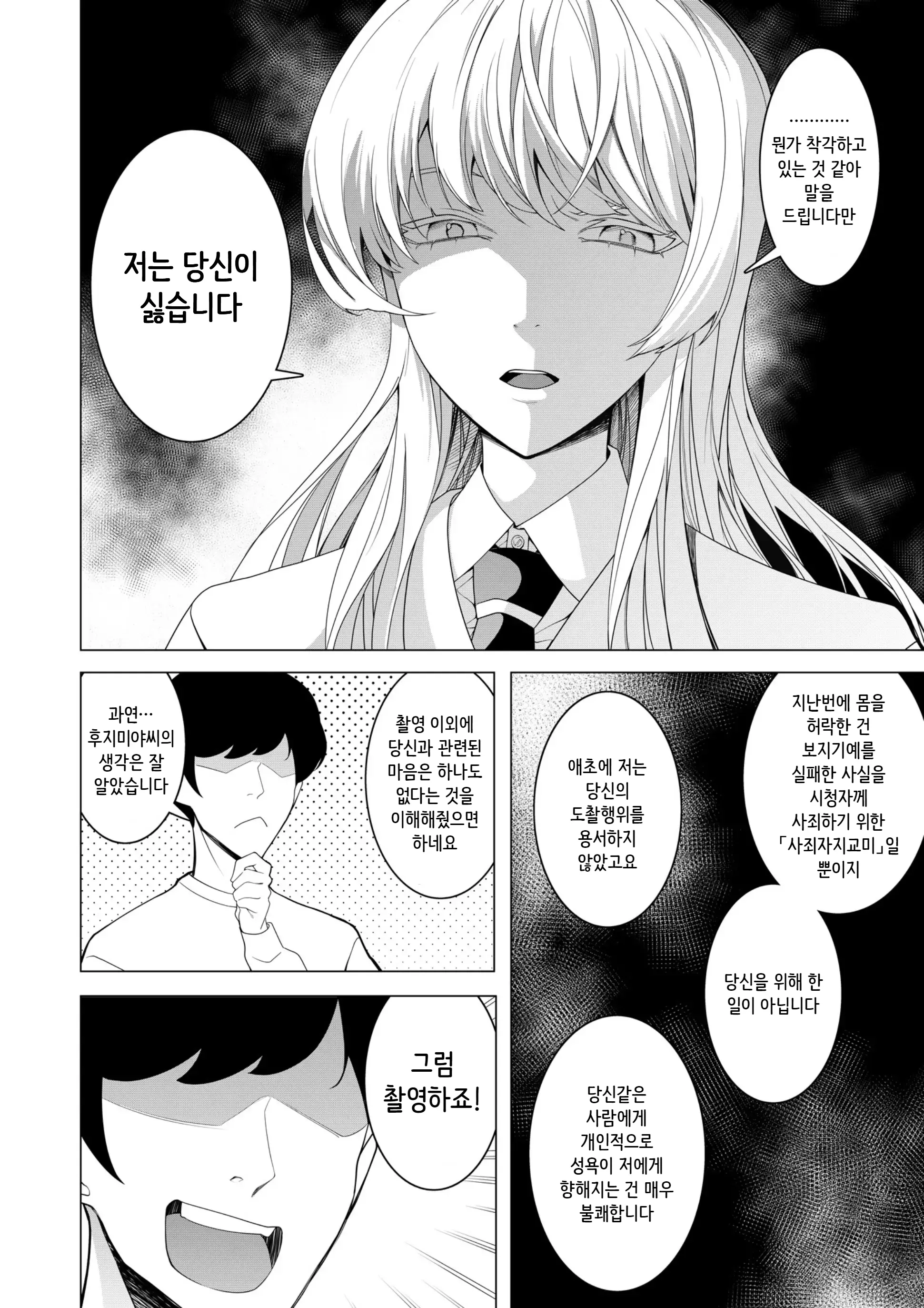 웹툰 이미지 25