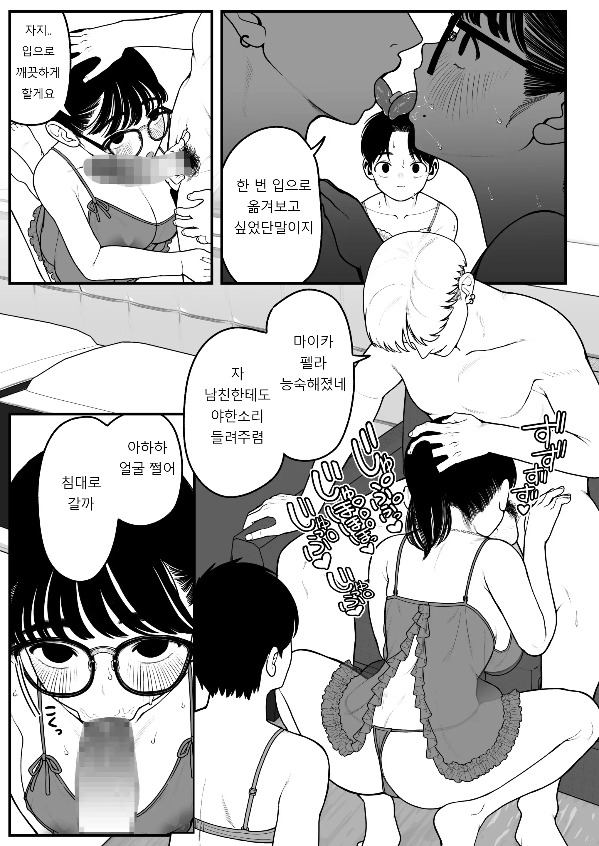 웹툰 이미지 30
