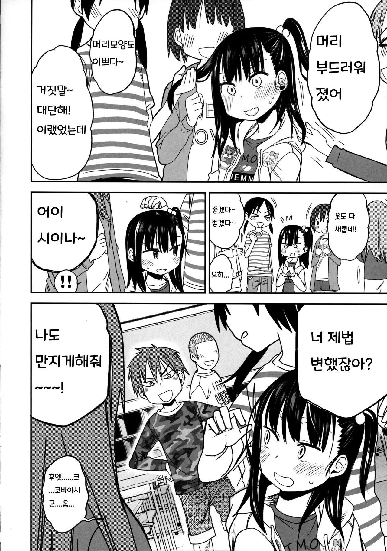 웹툰 이미지 11